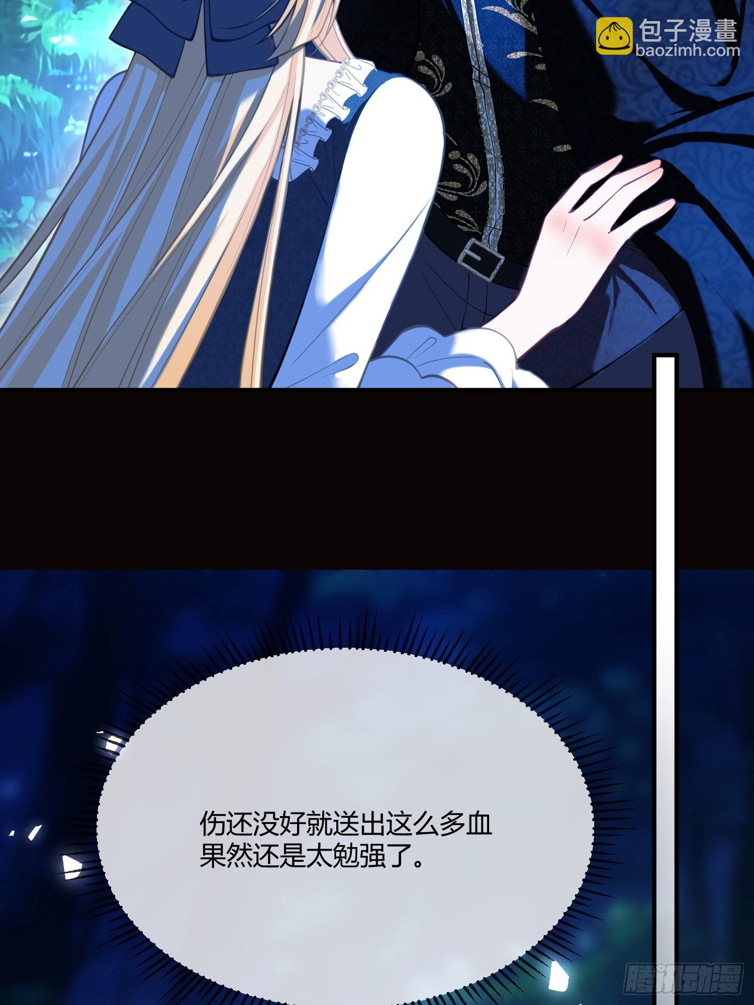 第一百零五章 吸我的血-第106话