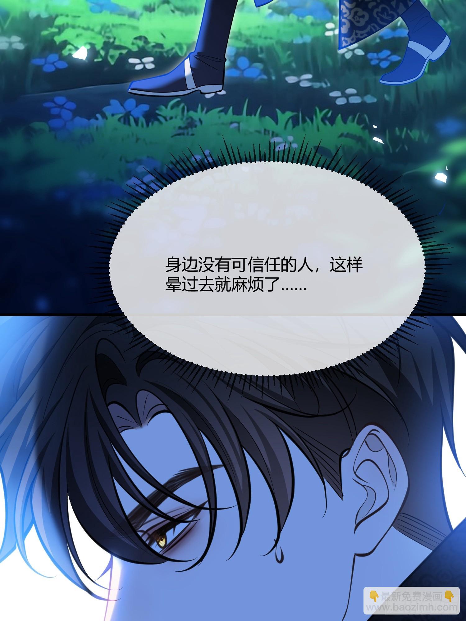 第一百零五章 吸我的血-第106话