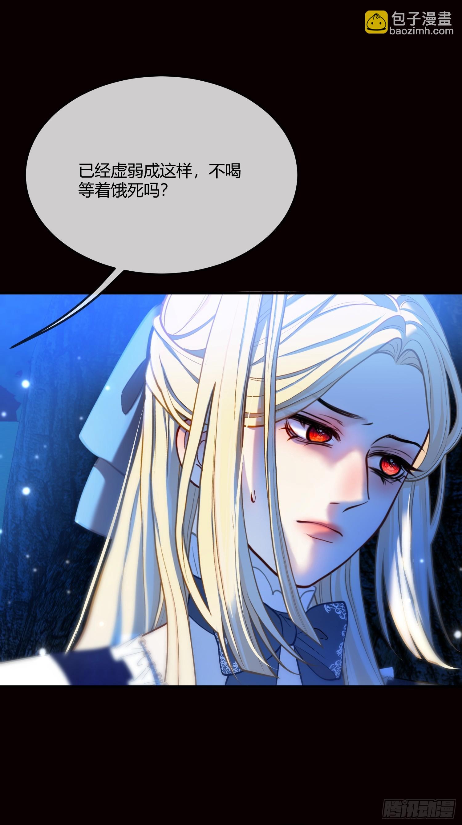 第一百零五章 吸我的血-第106话