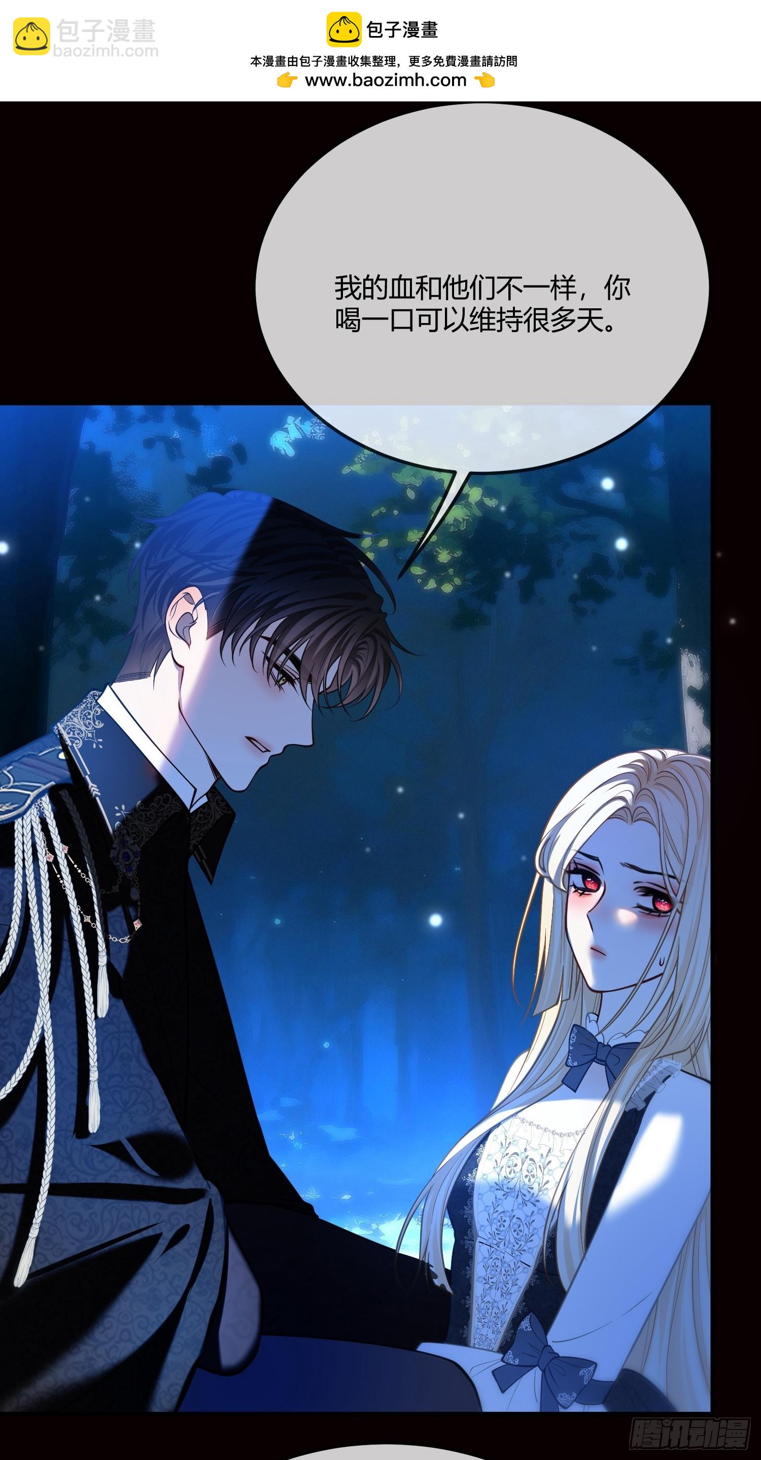 第一百零五章 吸我的血-第106话