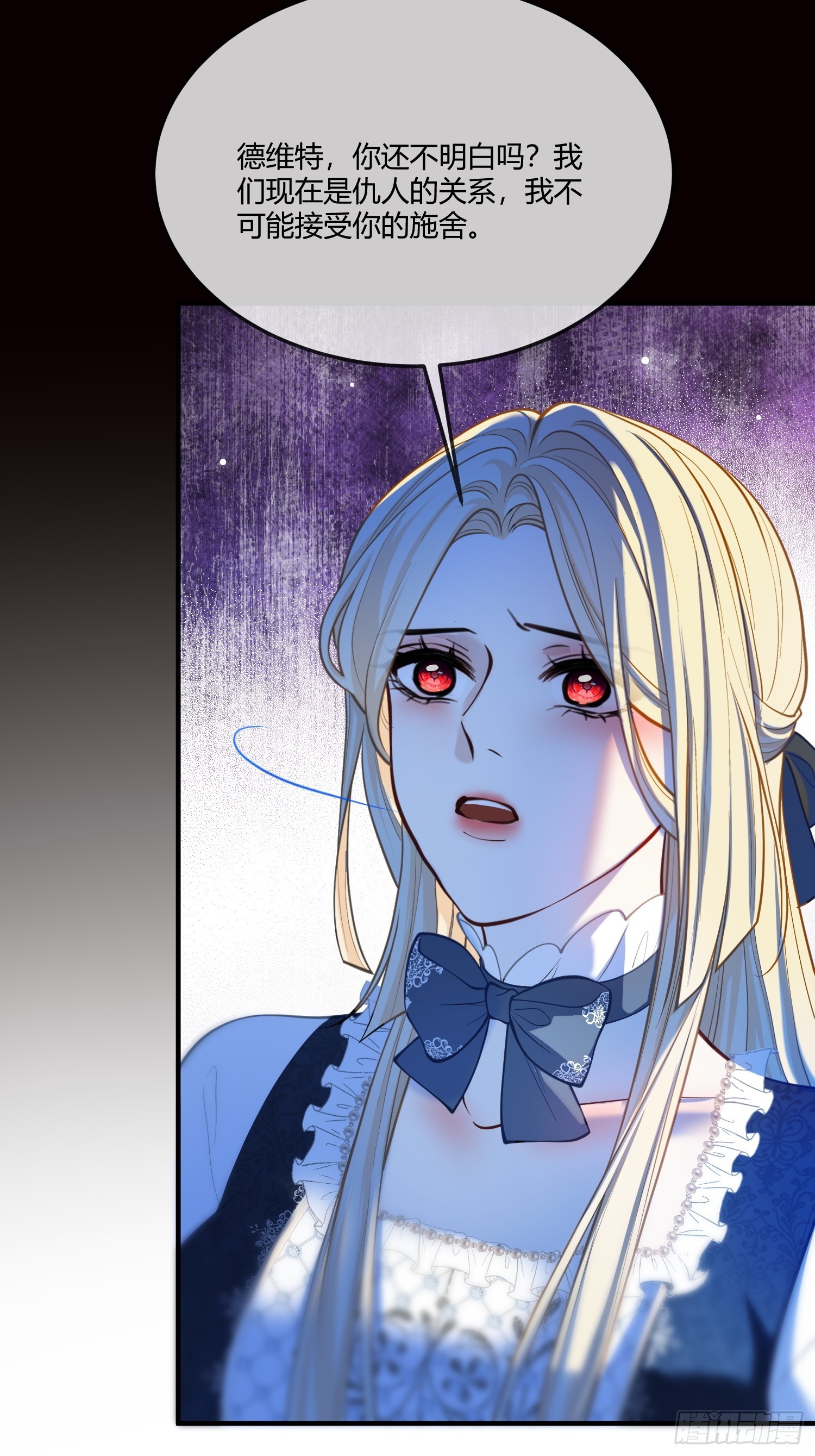 第一百零五章 吸我的血-第106话