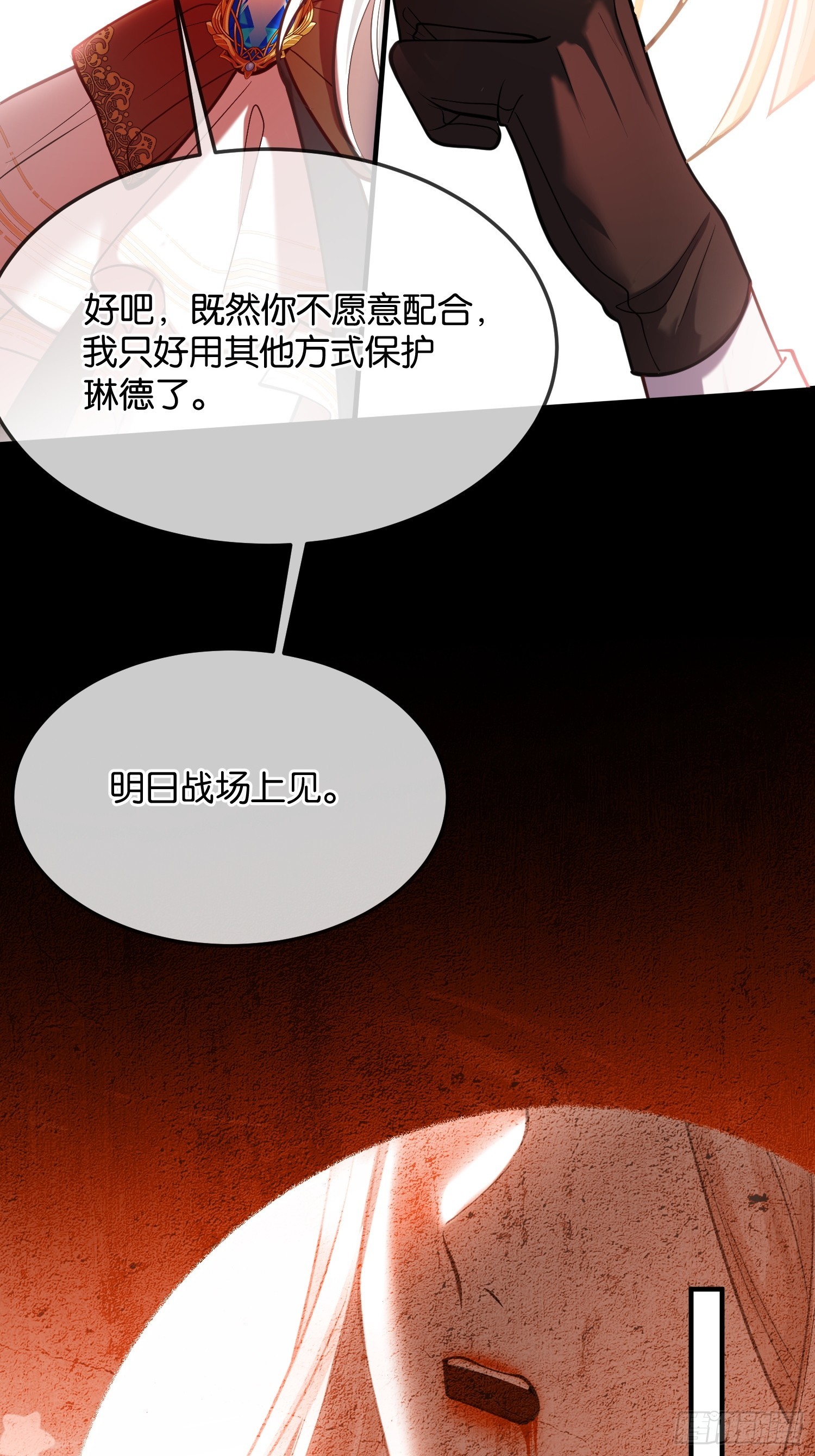 第一百零九话 你输定了-第110话