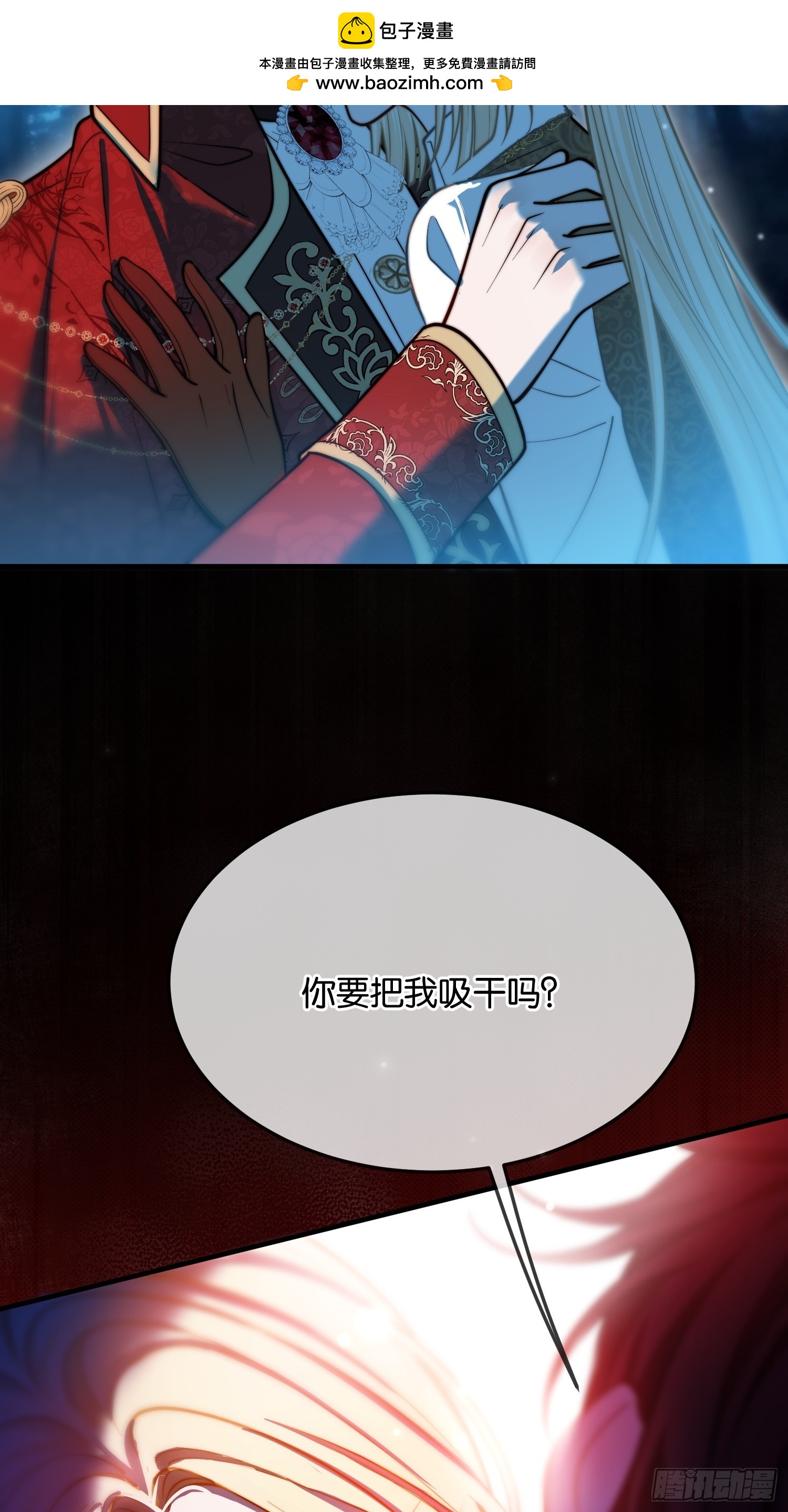 第一百一十一话 吸血-第112话