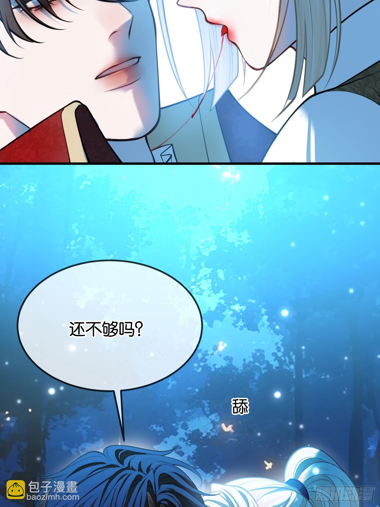 第一百一十一话 吸血-第112话