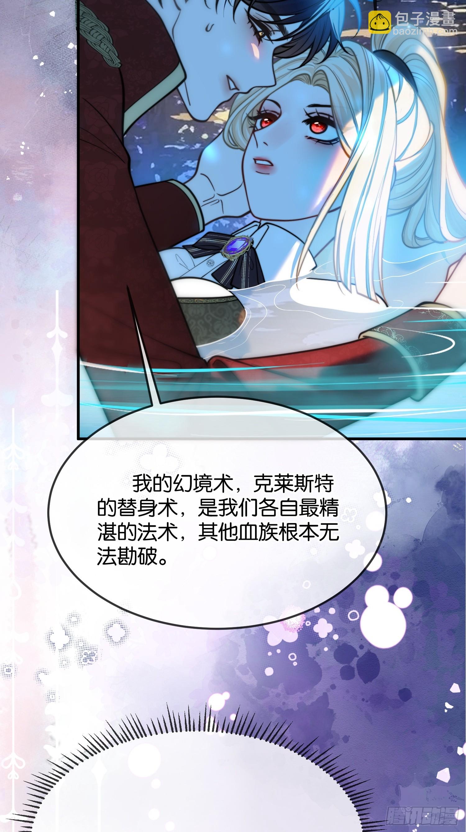 第一百一十一话 吸血-第112话