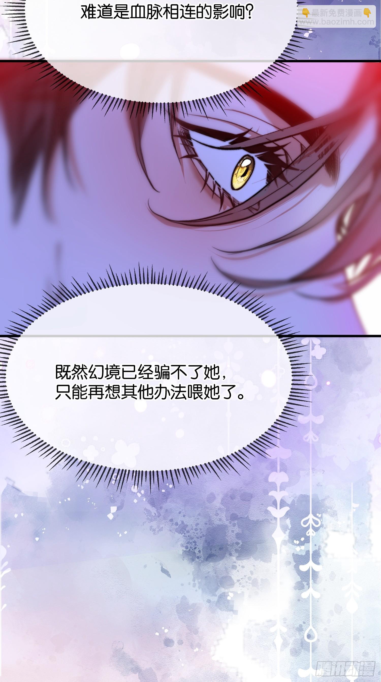 第一百一十一话 吸血-第112话