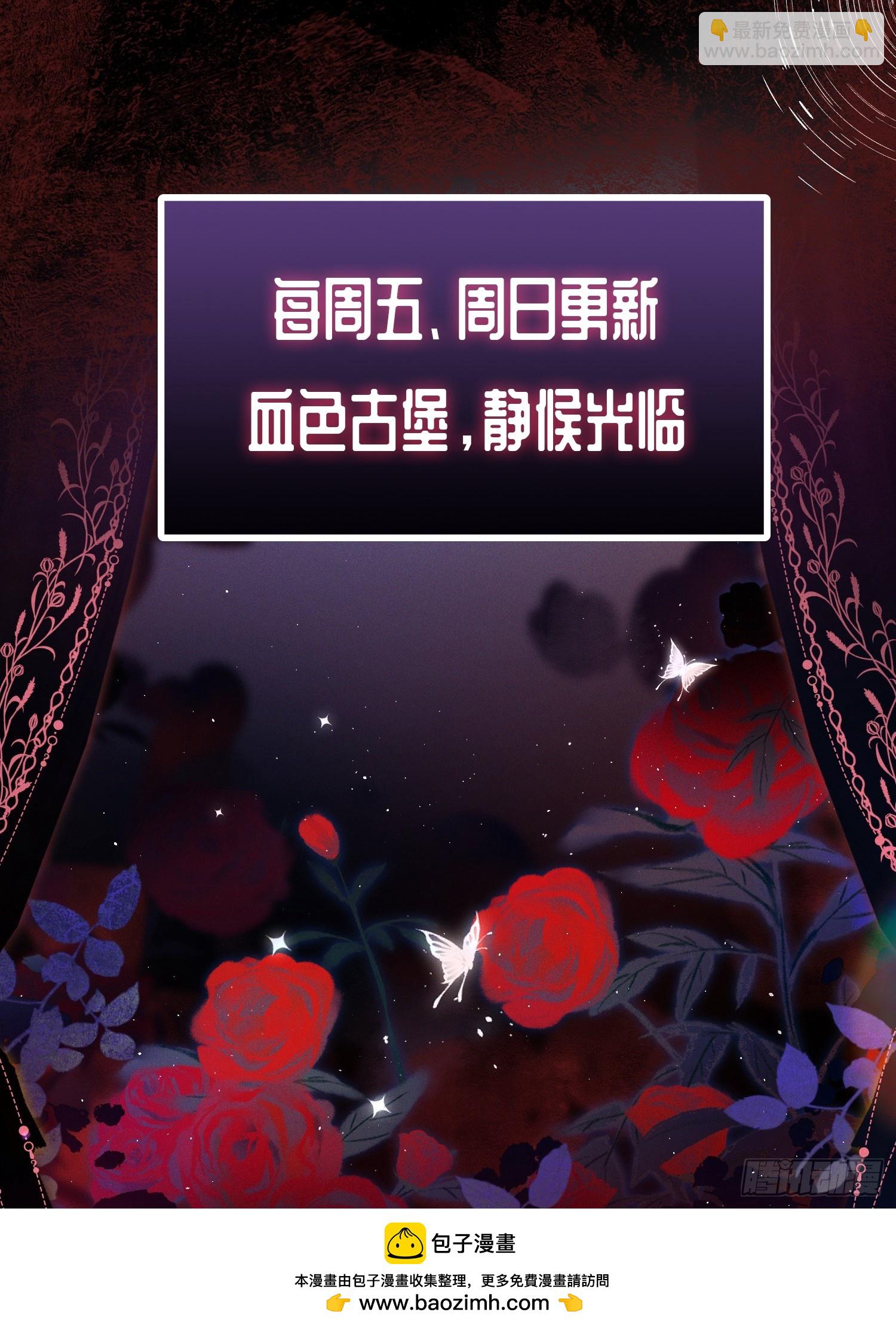 第一百一十一话 吸血-第112话