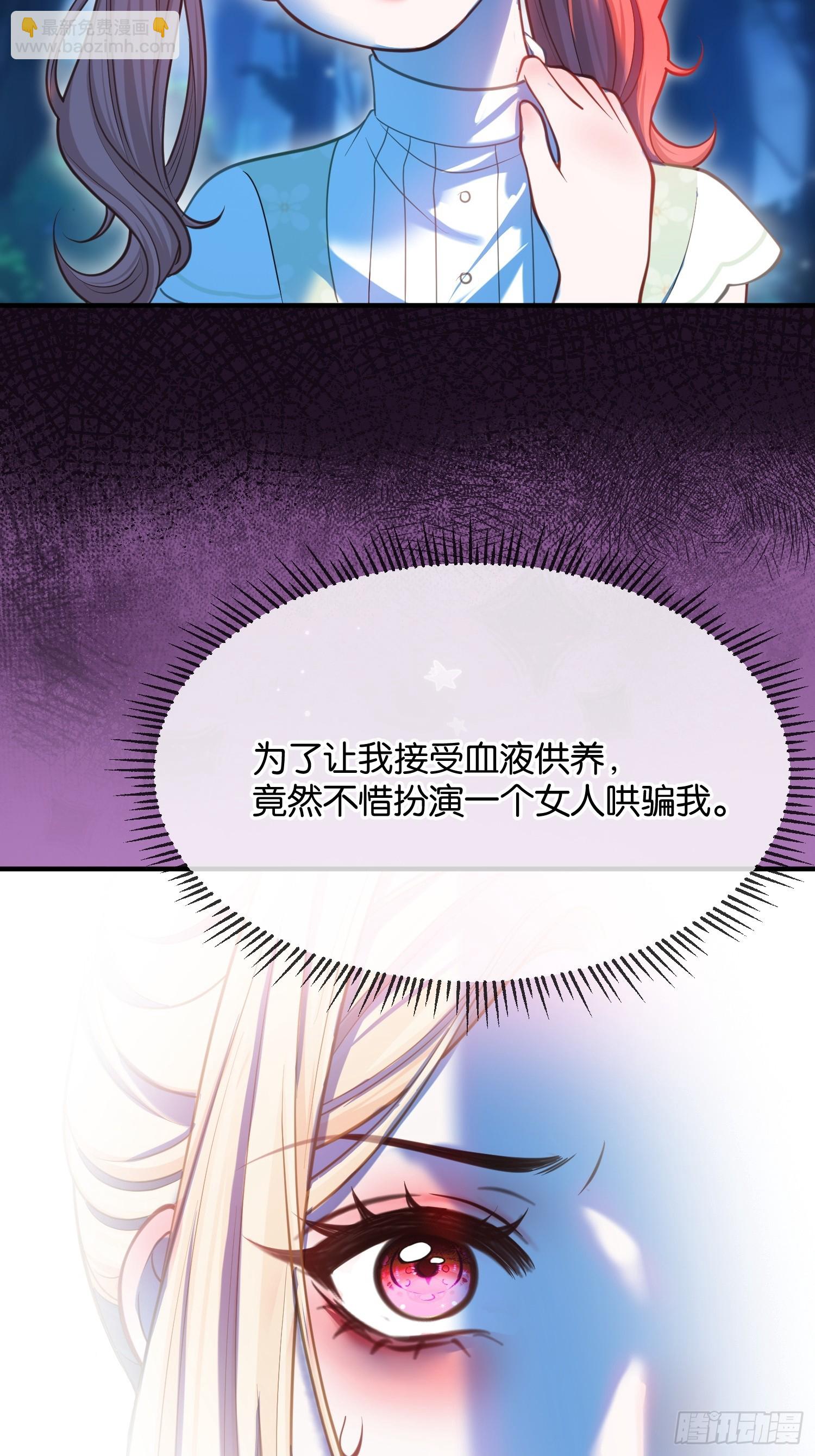 第一百一十一话 吸血-第112话