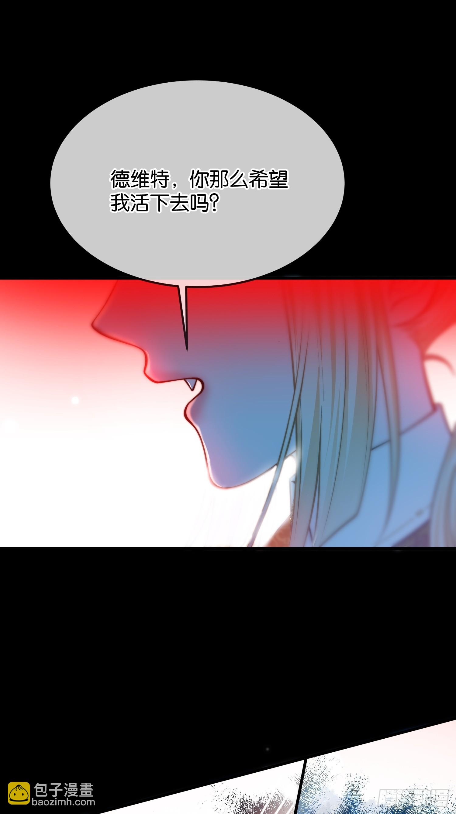 第一百一十一话 吸血-第112话