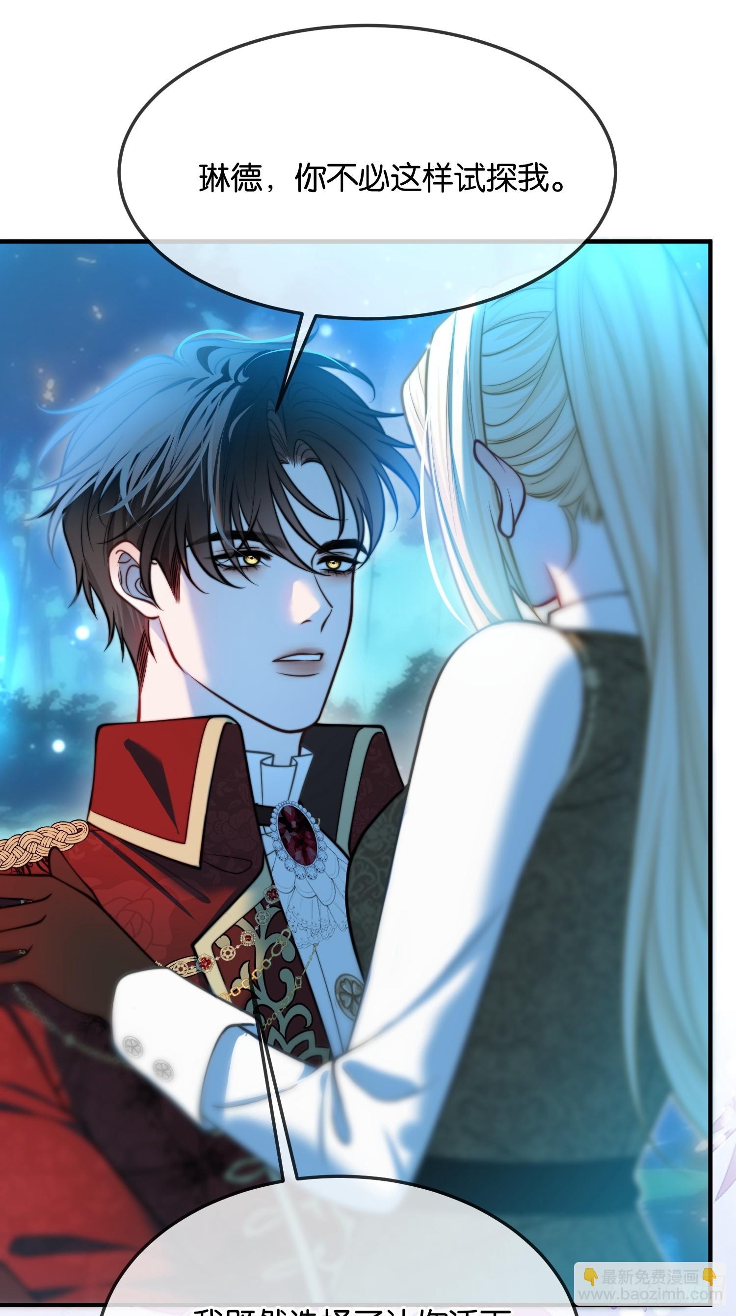 第一百一十三话 迷恋-第114话