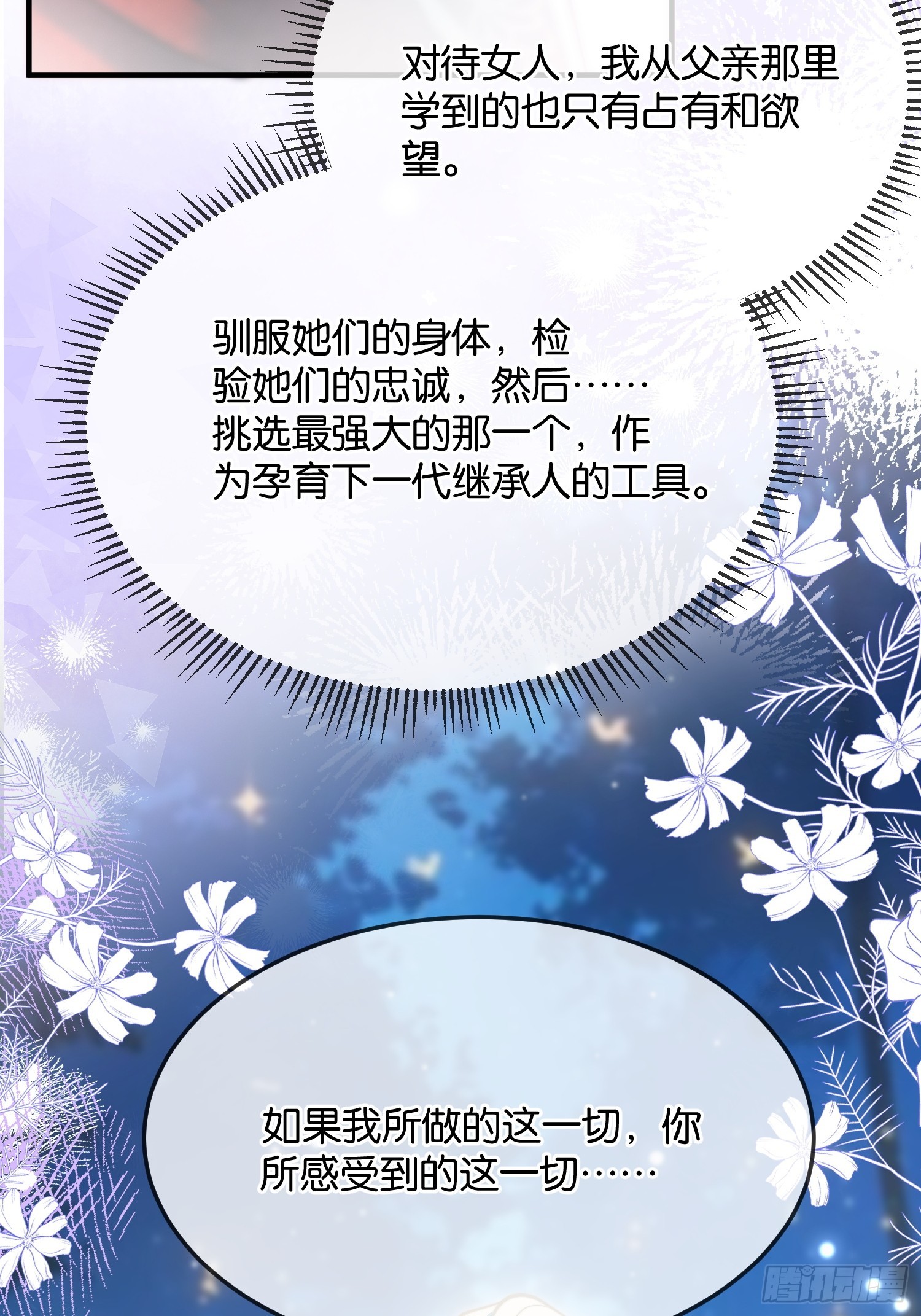 第一百一十三话 迷恋-第114话