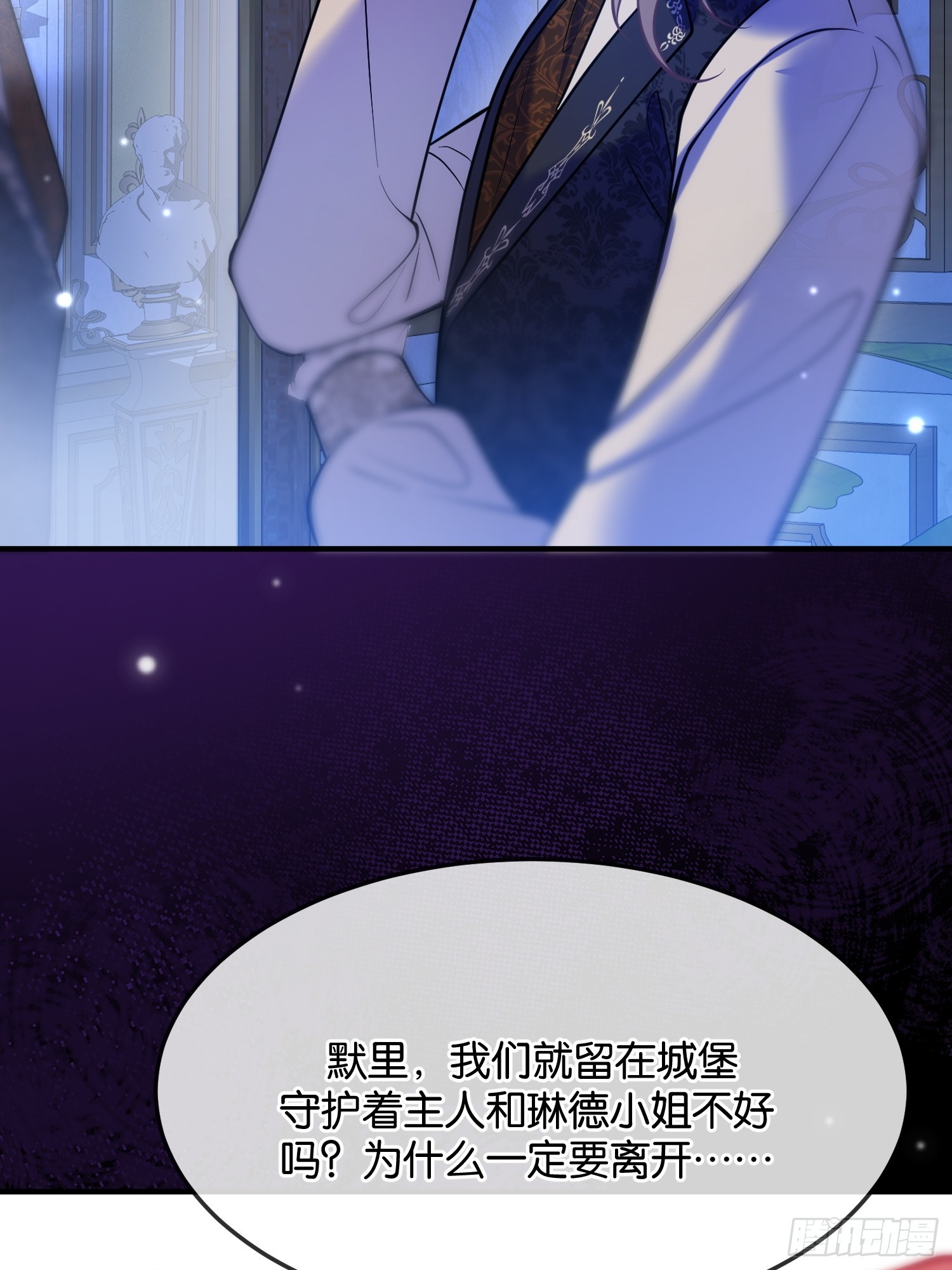 第一百一十五话 争吵-第116话