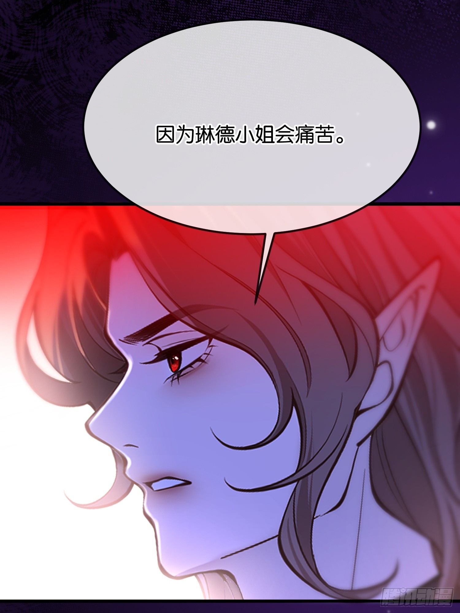 第一百一十五话 争吵-第116话