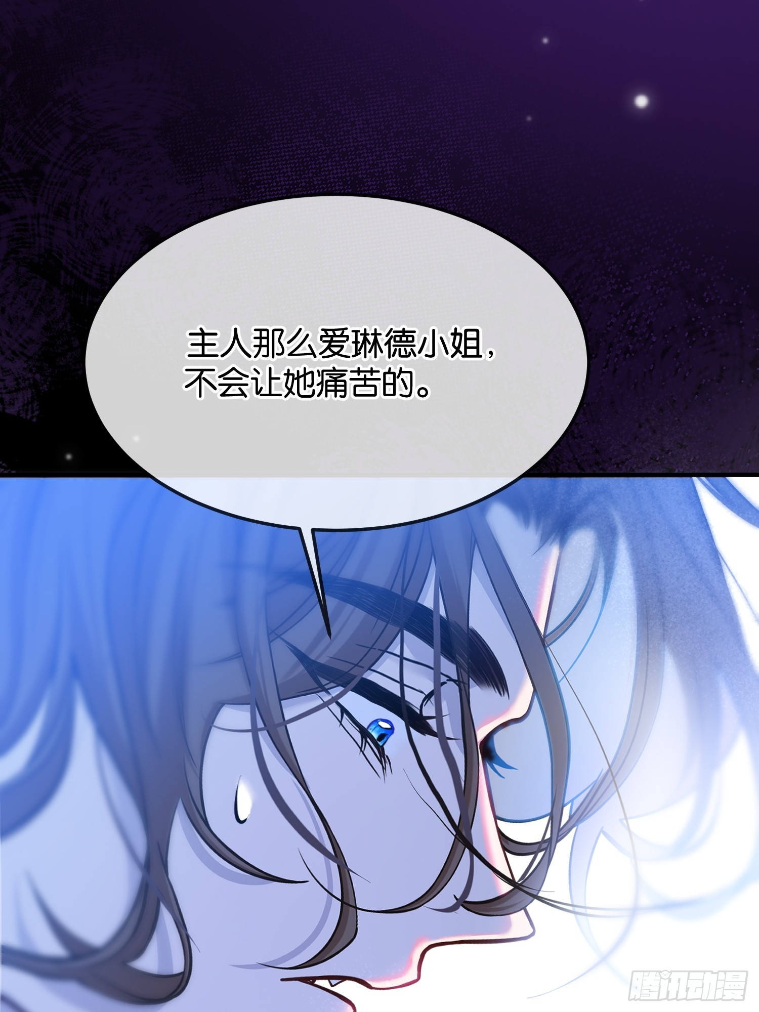 第一百一十五话 争吵-第116话