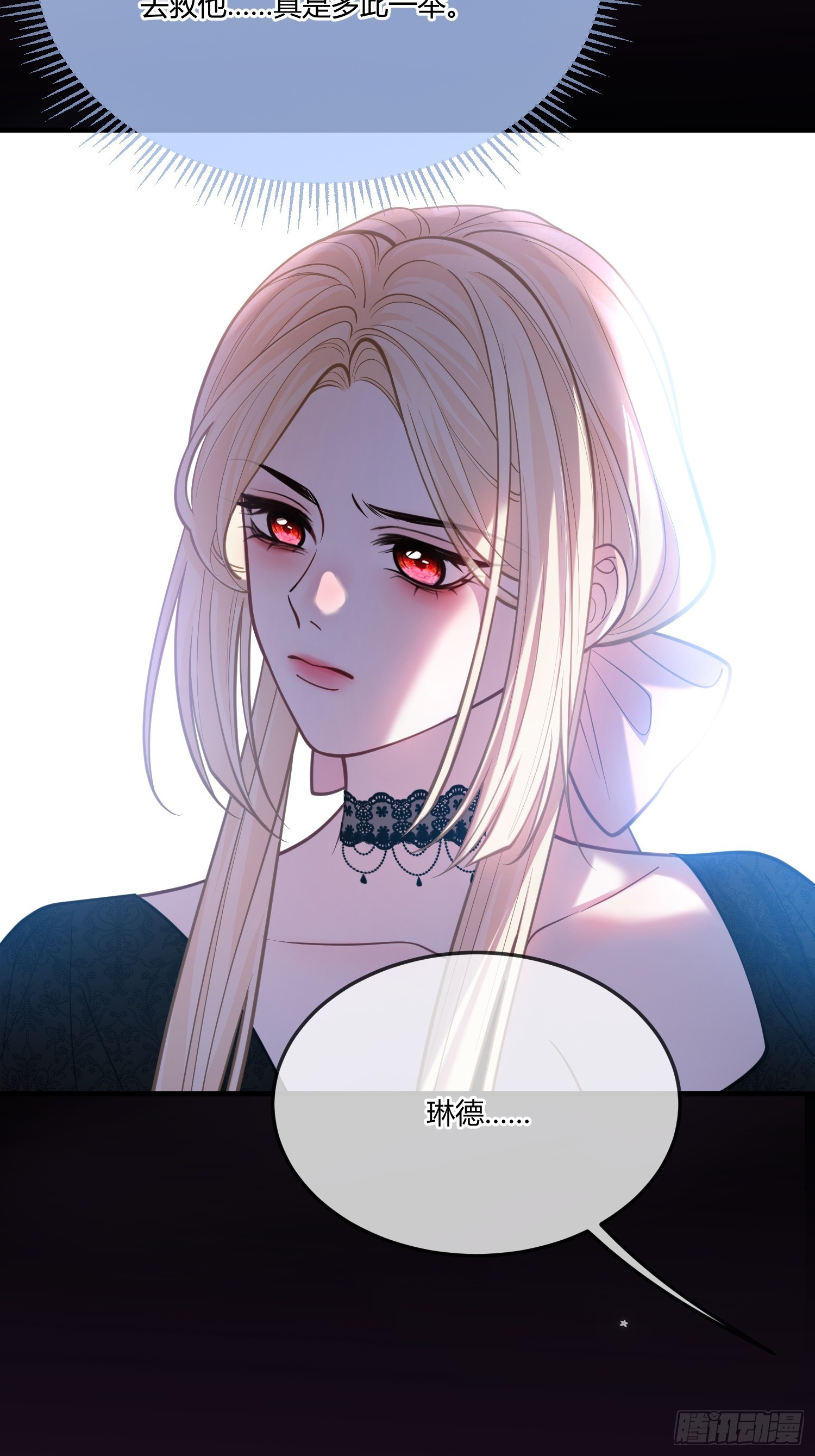 第一百一十七话 最快的恢复方式-第118话