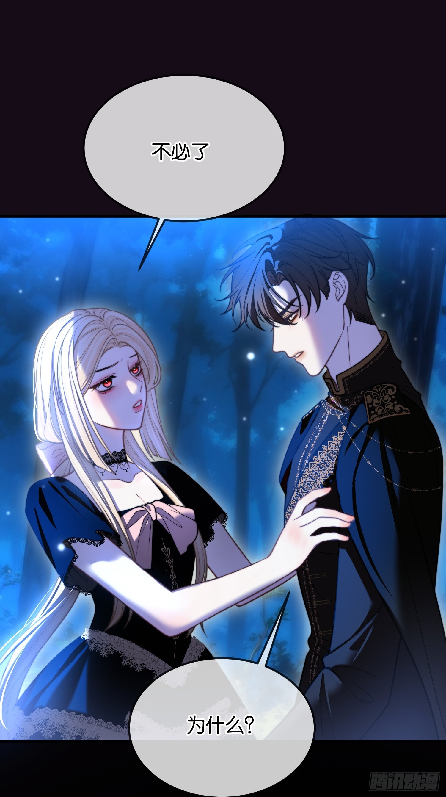 第一百一十七话 最快的恢复方式-第118话