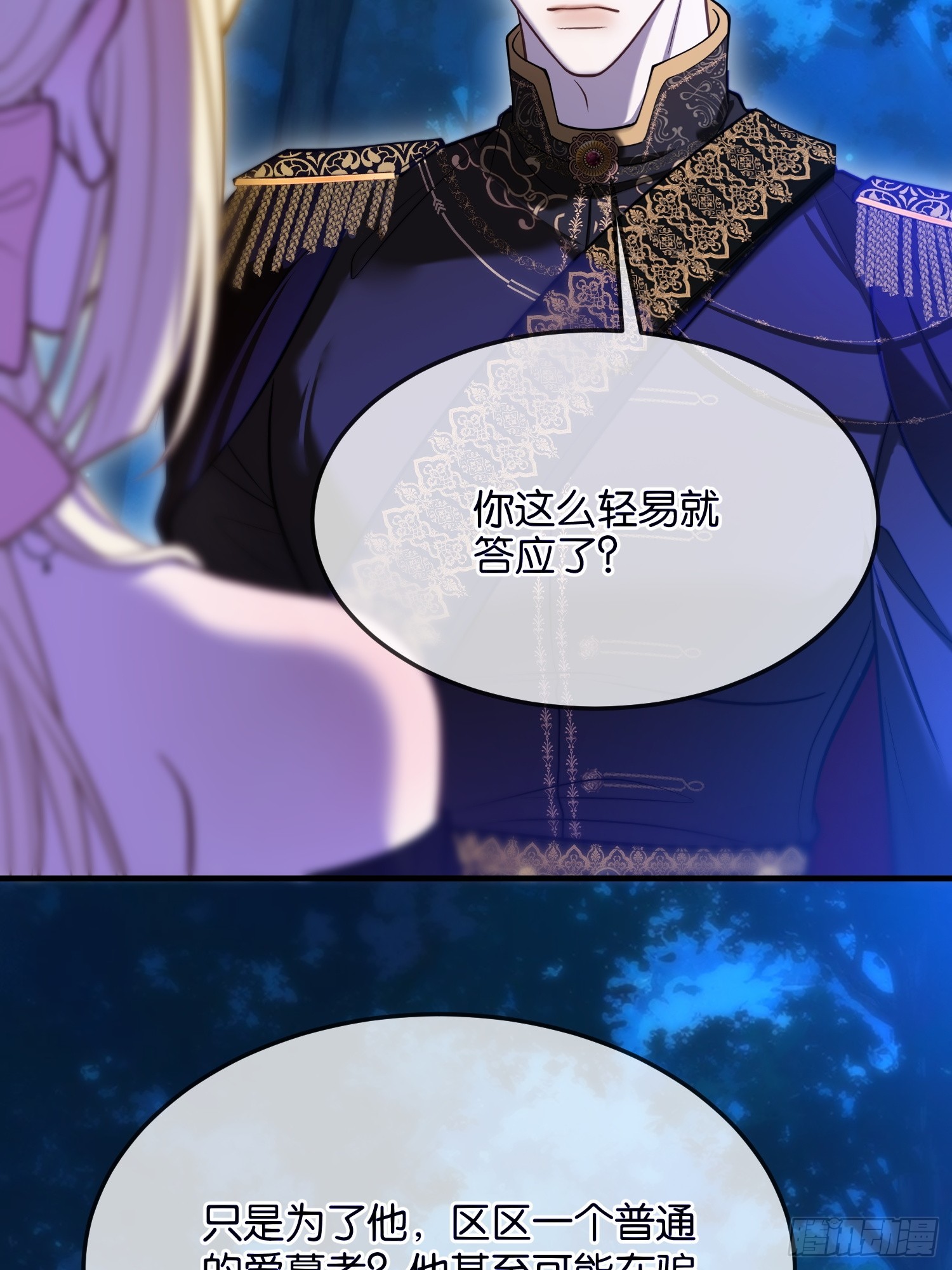 第一百一十九话 心痛的感觉-第120话