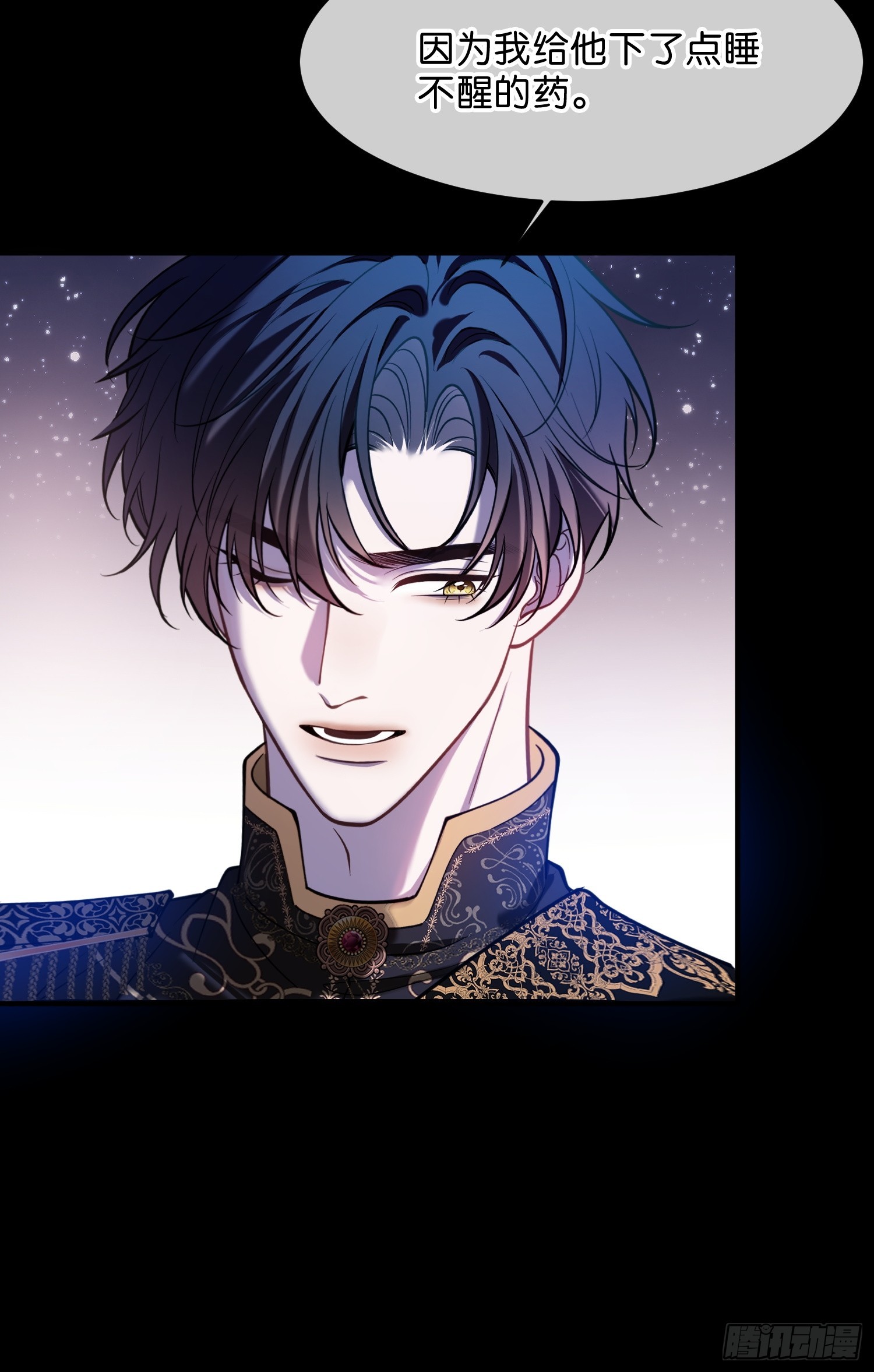 第一百二十一话 迷药-第122话