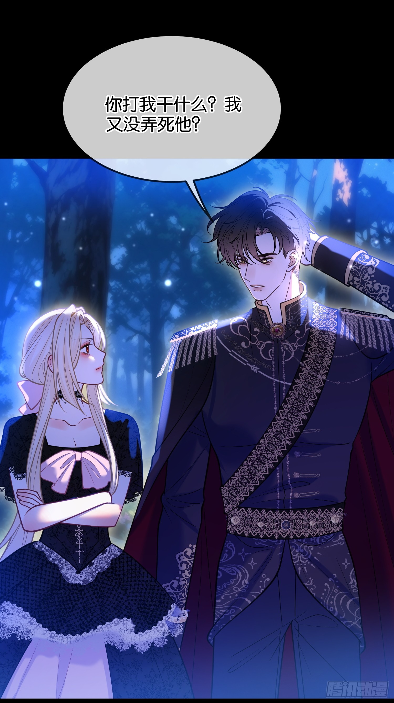 第一百二十一话 迷药-第122话