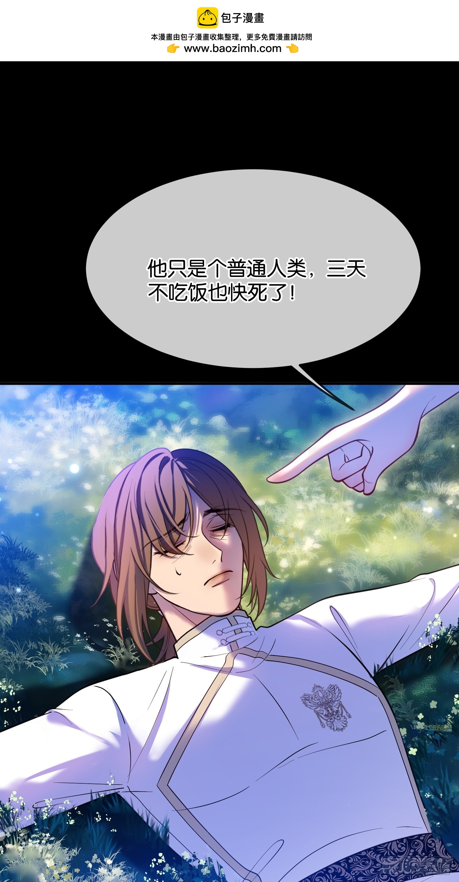 第一百二十一话 迷药-第122话