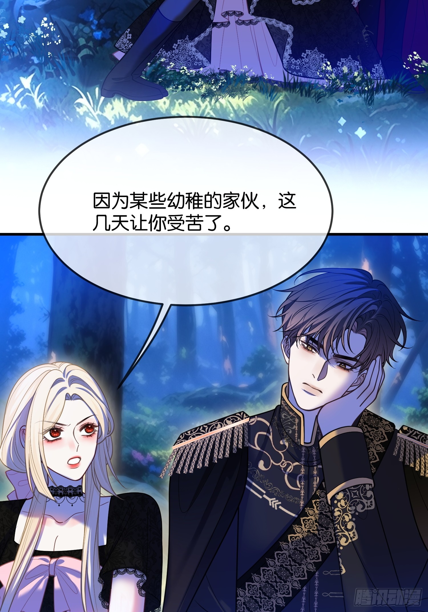 第一百二十一话 迷药-第122话