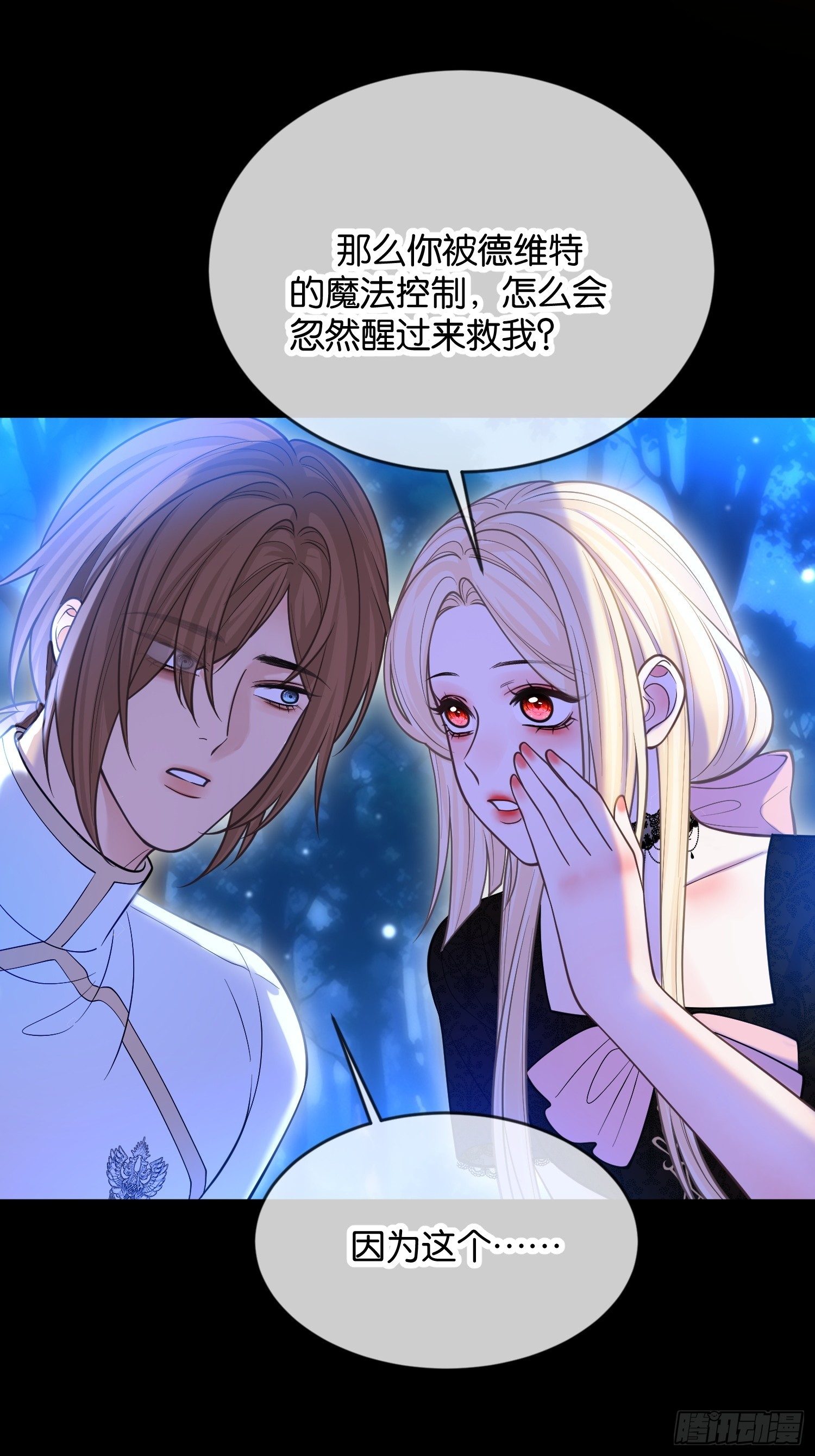 第一百二十一话 迷药-第122话