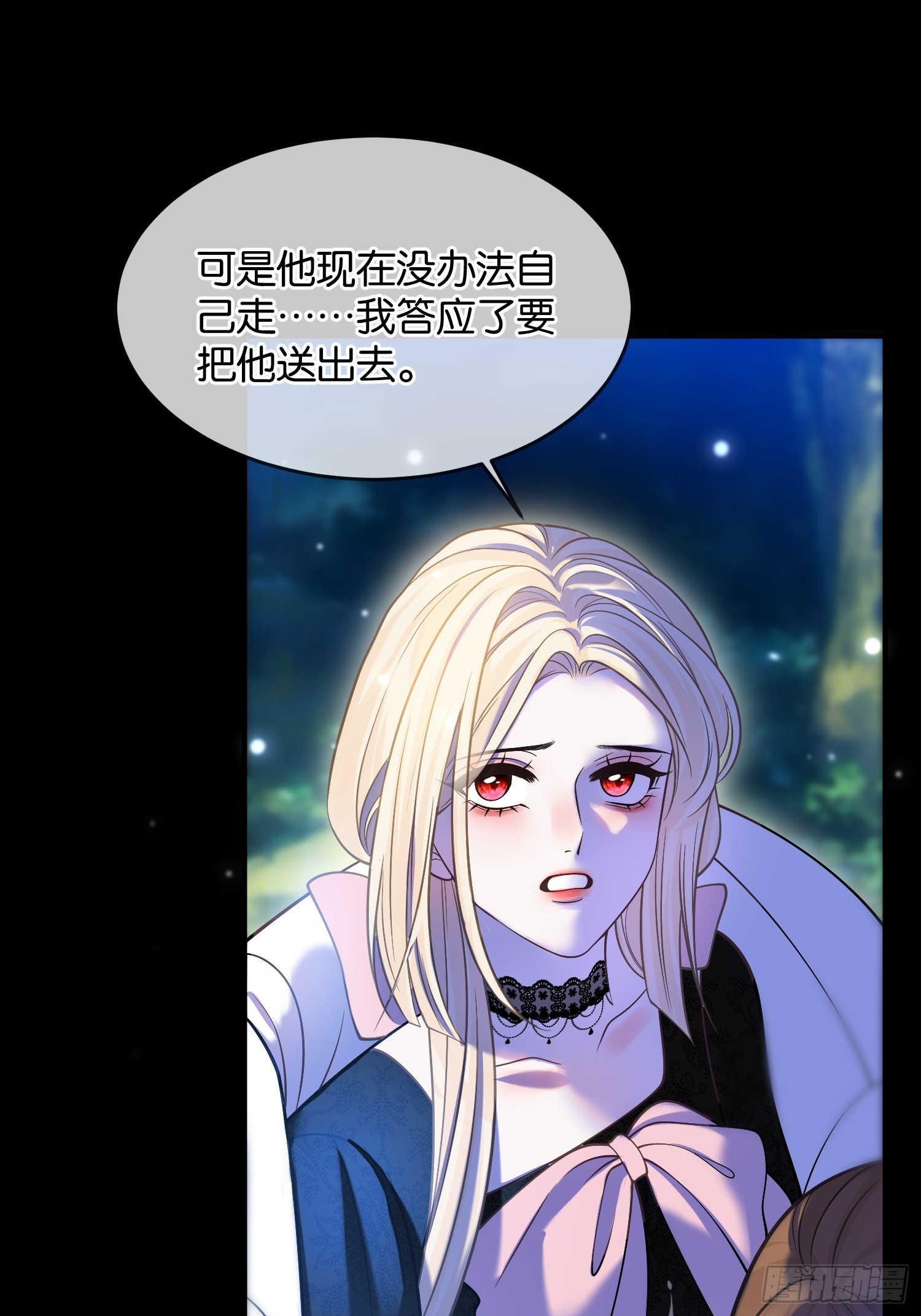 第一百二十一话 迷药-第122话