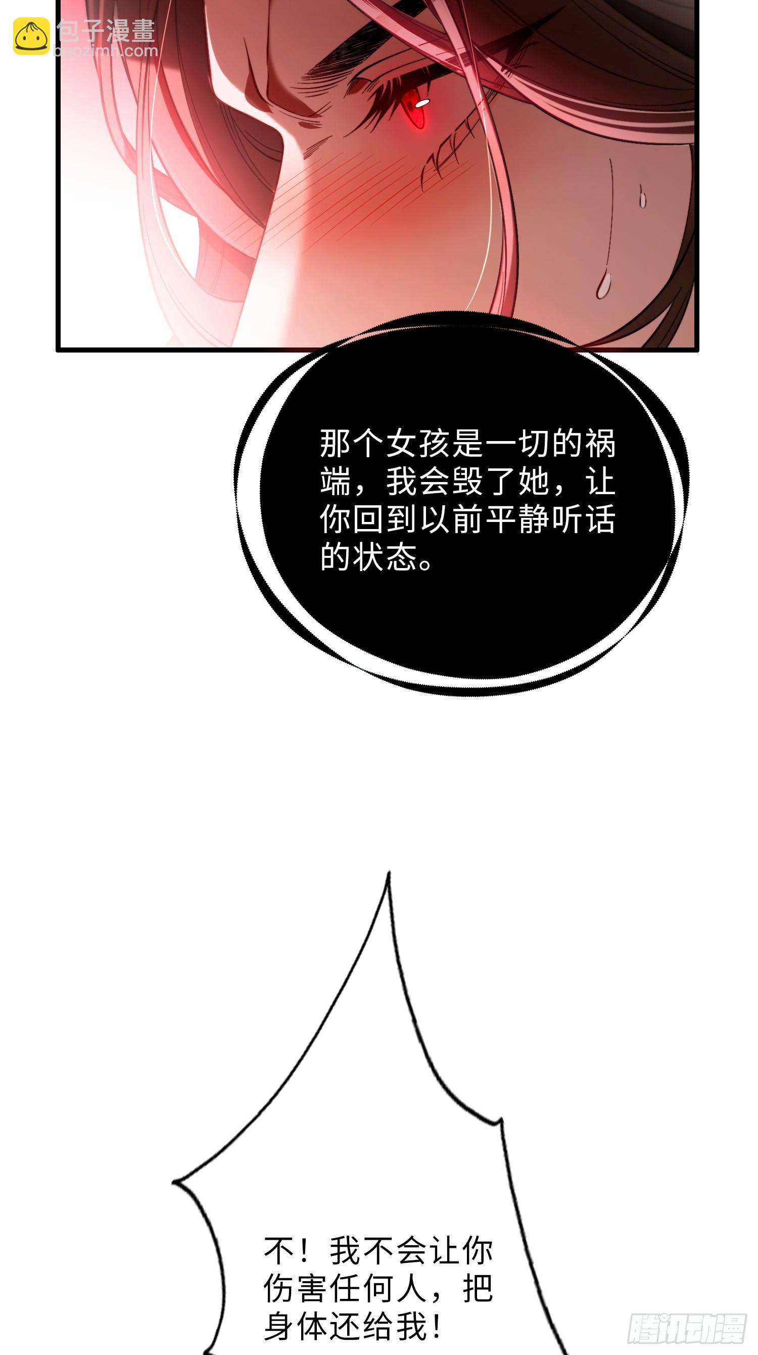 第十二话 双重人格-第12话