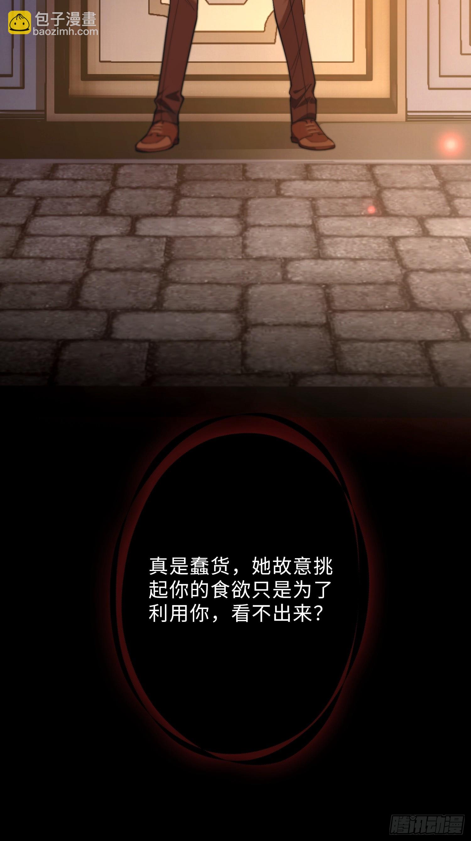 第十二话 双重人格-第12话