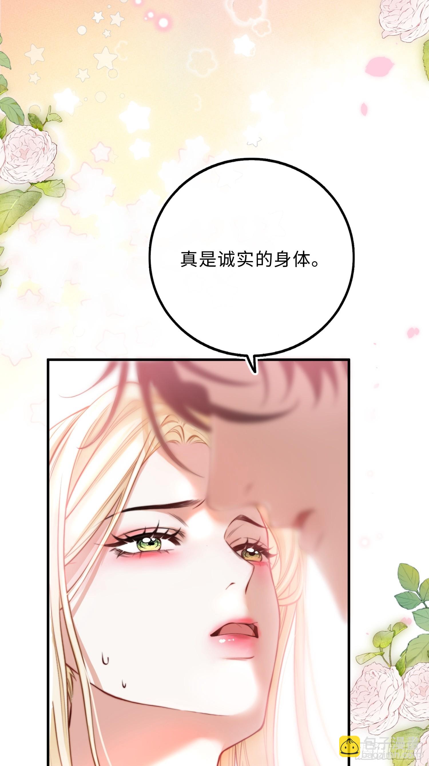 貴族的隱秘遊戲 - 第十四話 親手殺死 - 1