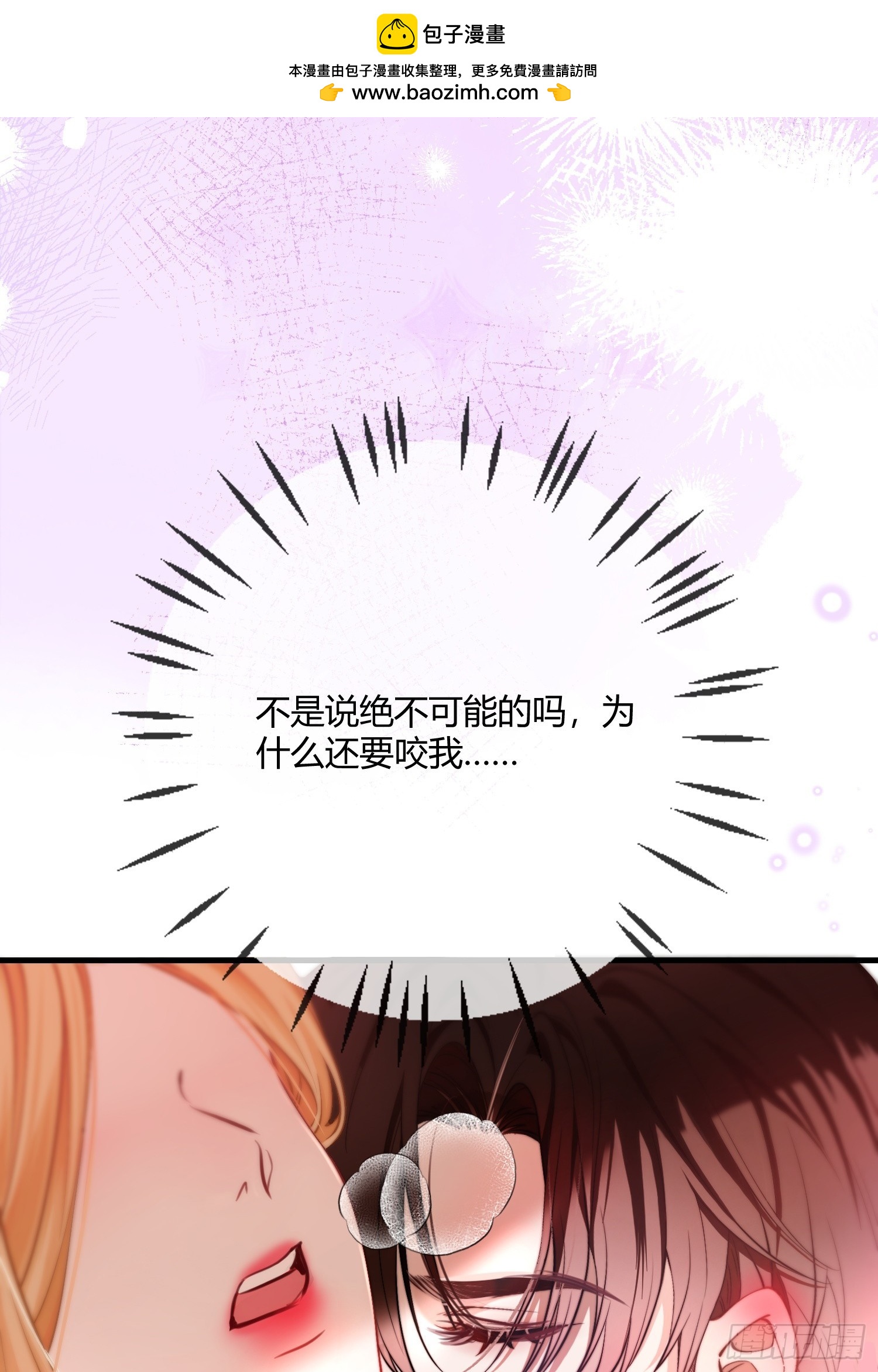 貴族的隱秘遊戲 - 第十四話 親手殺死 - 2