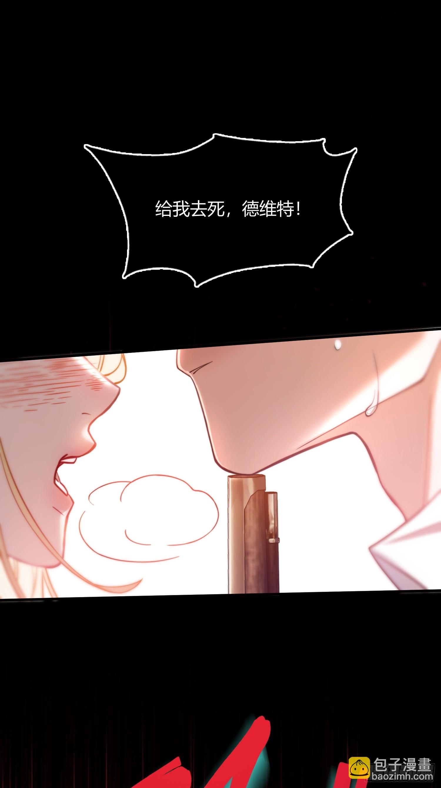 貴族的隱秘遊戲 - 第十四話 親手殺死 - 3