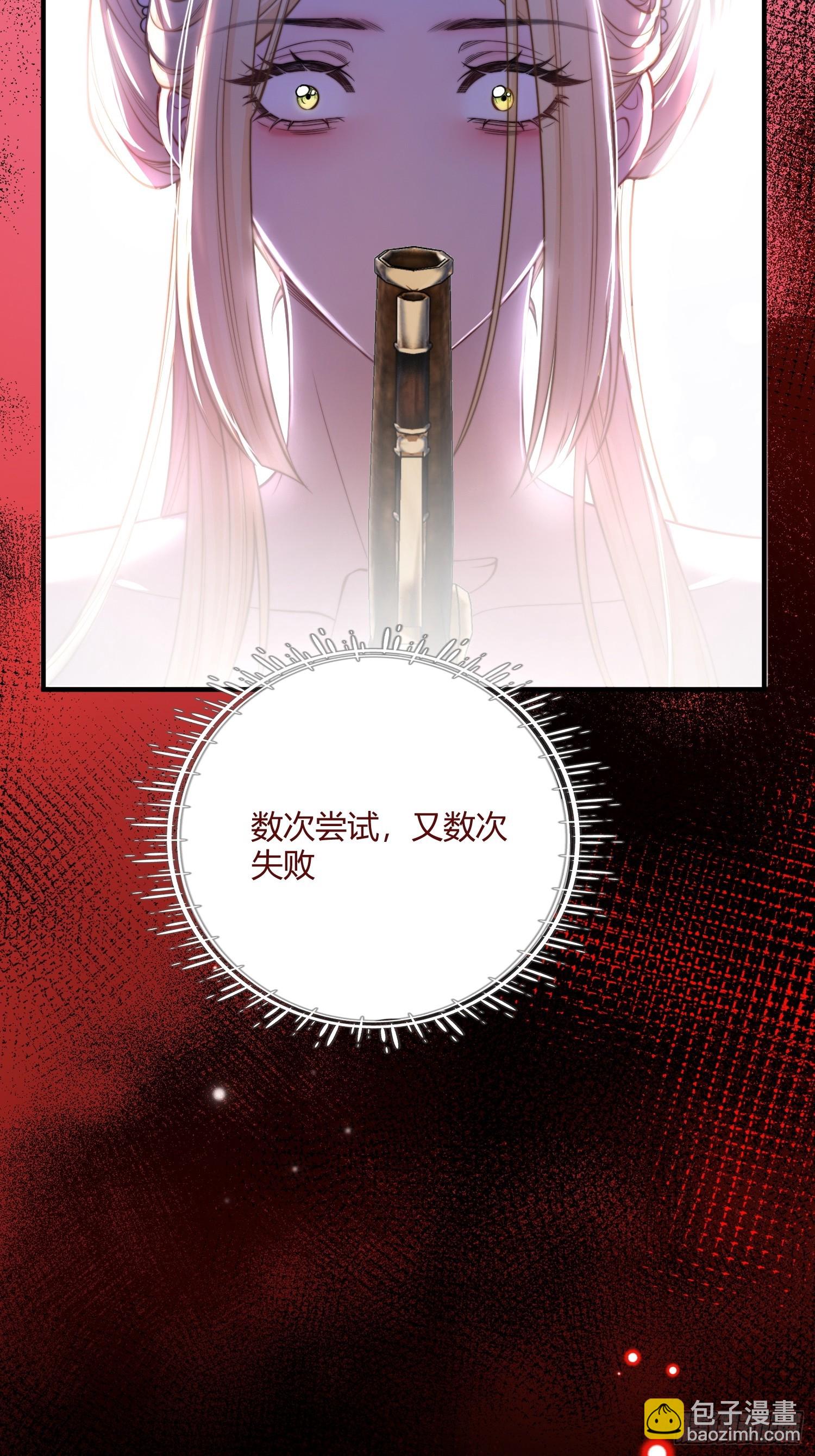 貴族的隱秘遊戲 - 第十四話 親手殺死 - 3