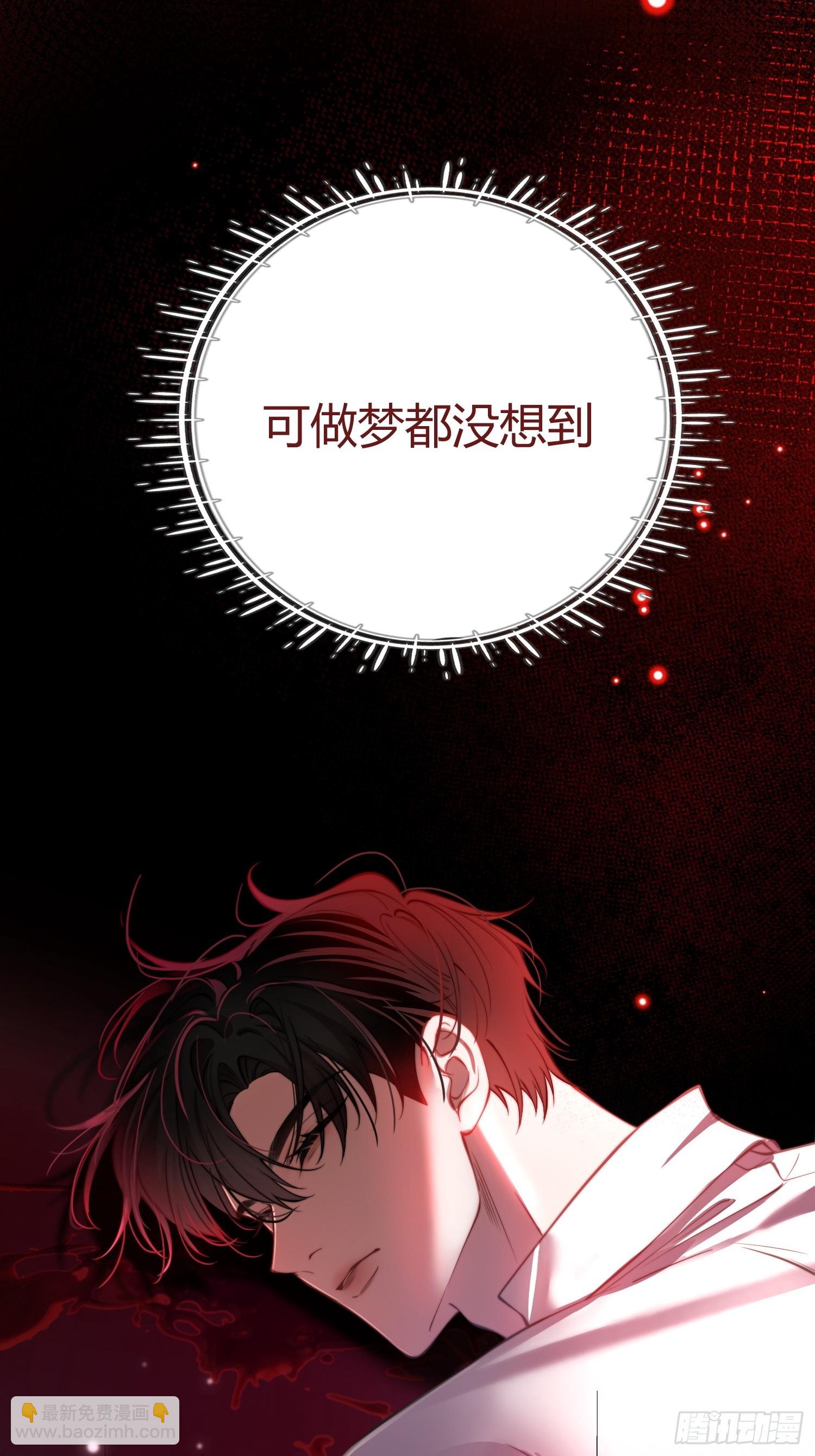 貴族的隱秘遊戲 - 第十四話 親手殺死 - 4