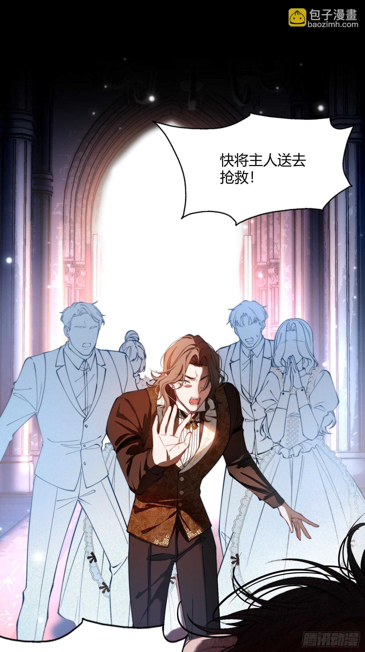 貴族的隱秘遊戲 - 第十四話 親手殺死 - 7