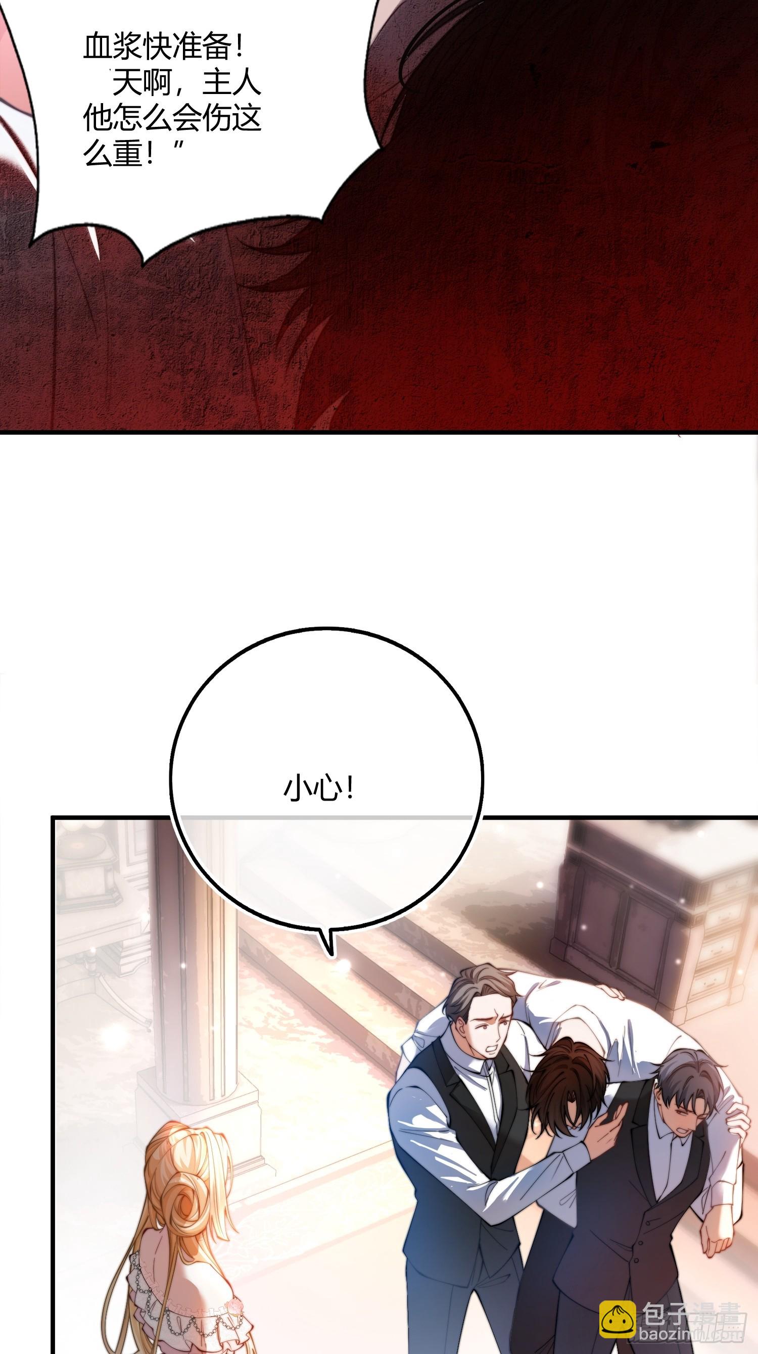 貴族的隱秘遊戲 - 第十四話 親手殺死 - 1