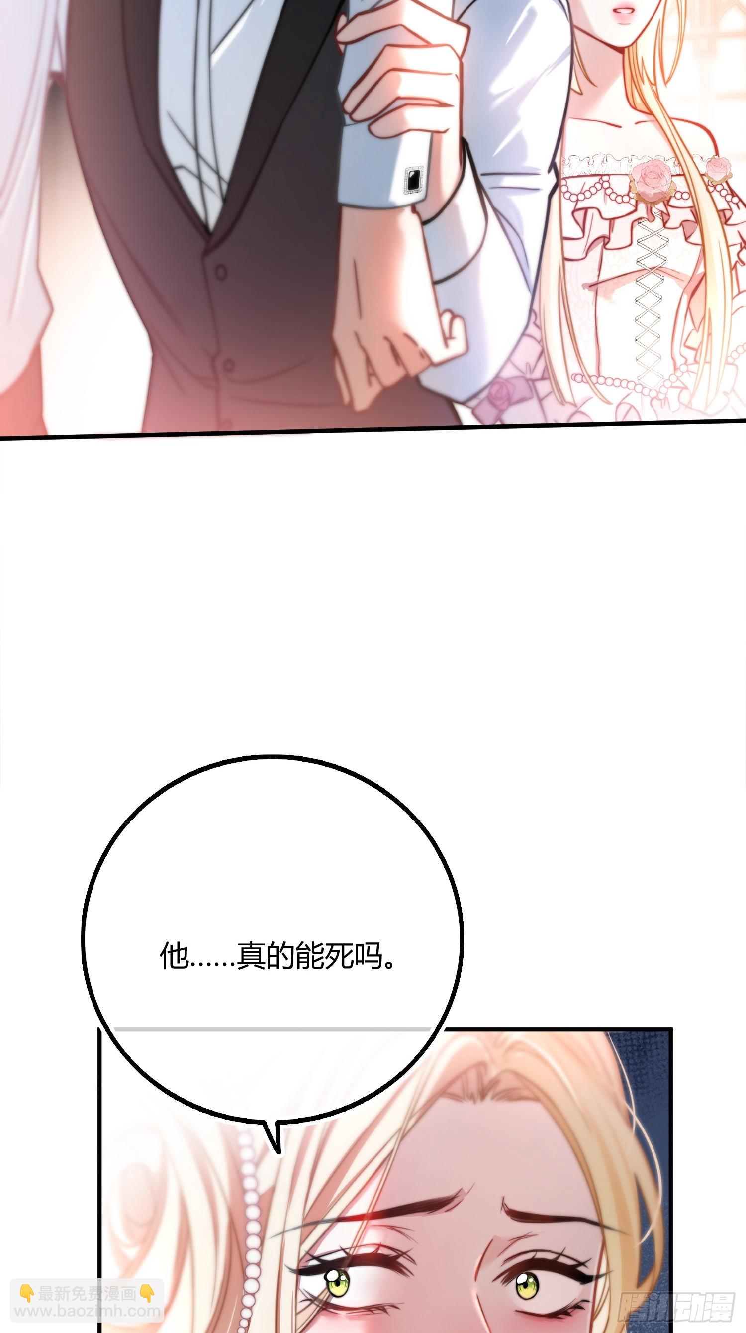 貴族的隱秘遊戲 - 第十四話 親手殺死 - 6