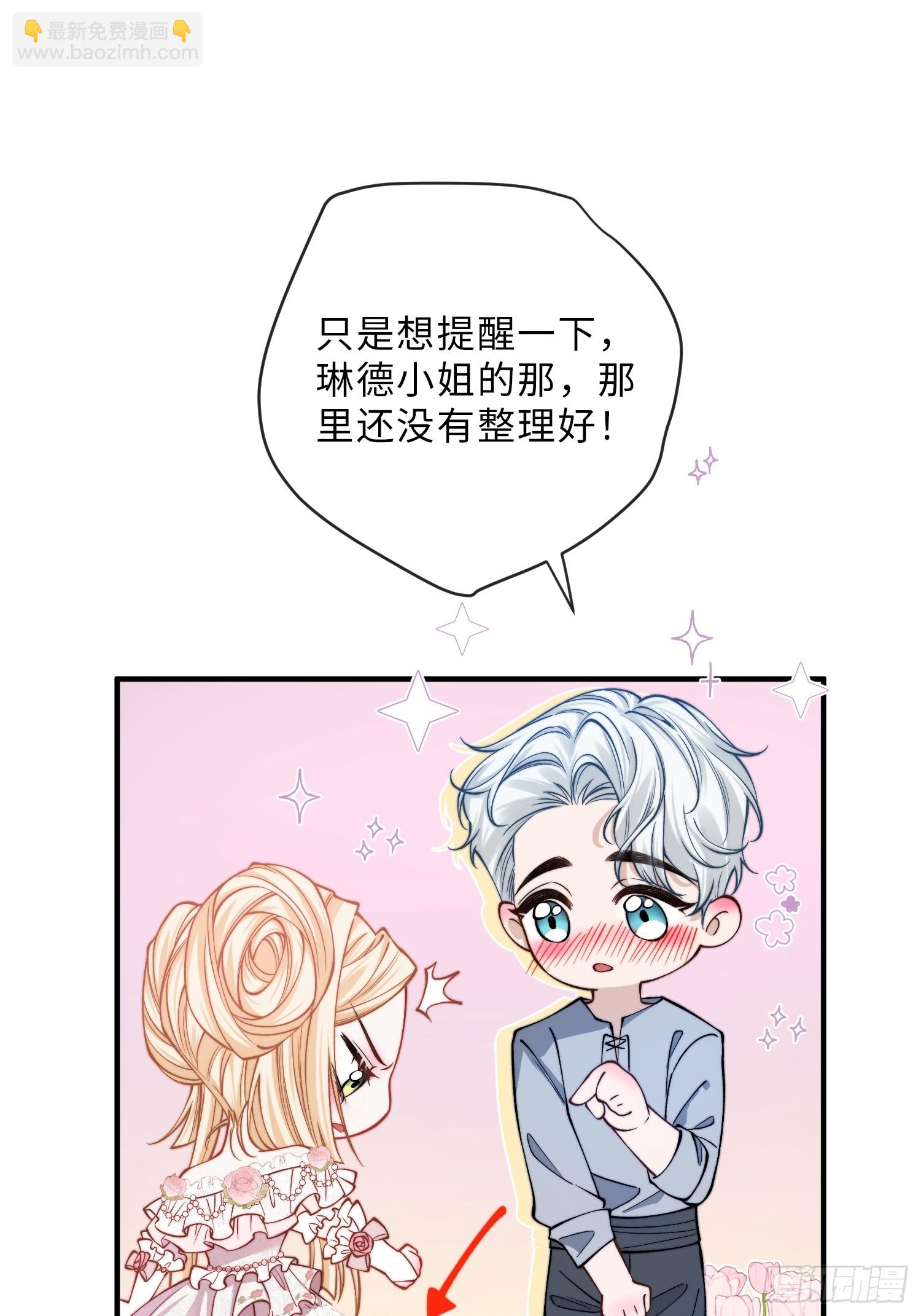 第十六话 纯情小狗的自我攻略(1/2)-第16话