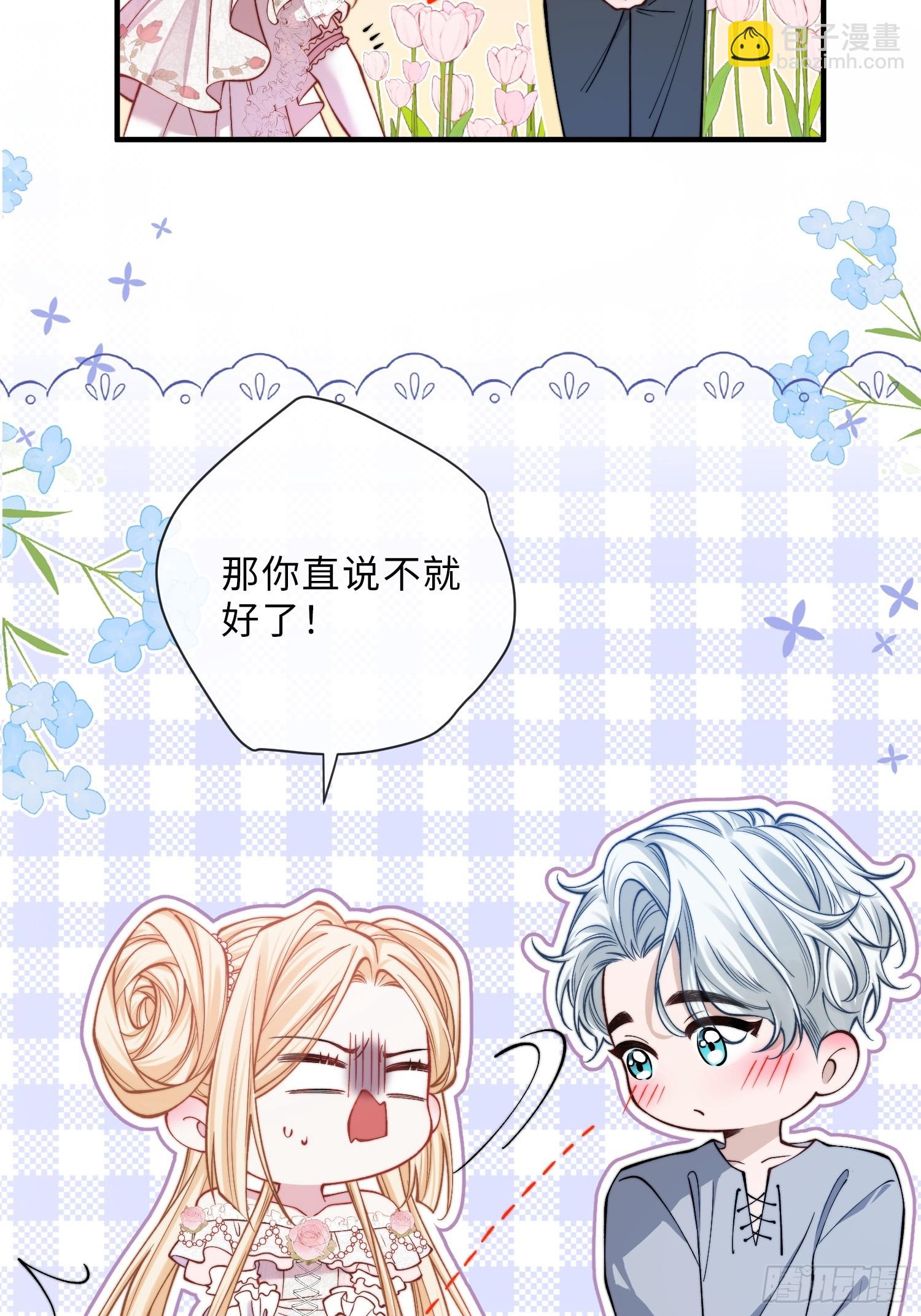 第十六话 纯情小狗的自我攻略(1/2)-第16话