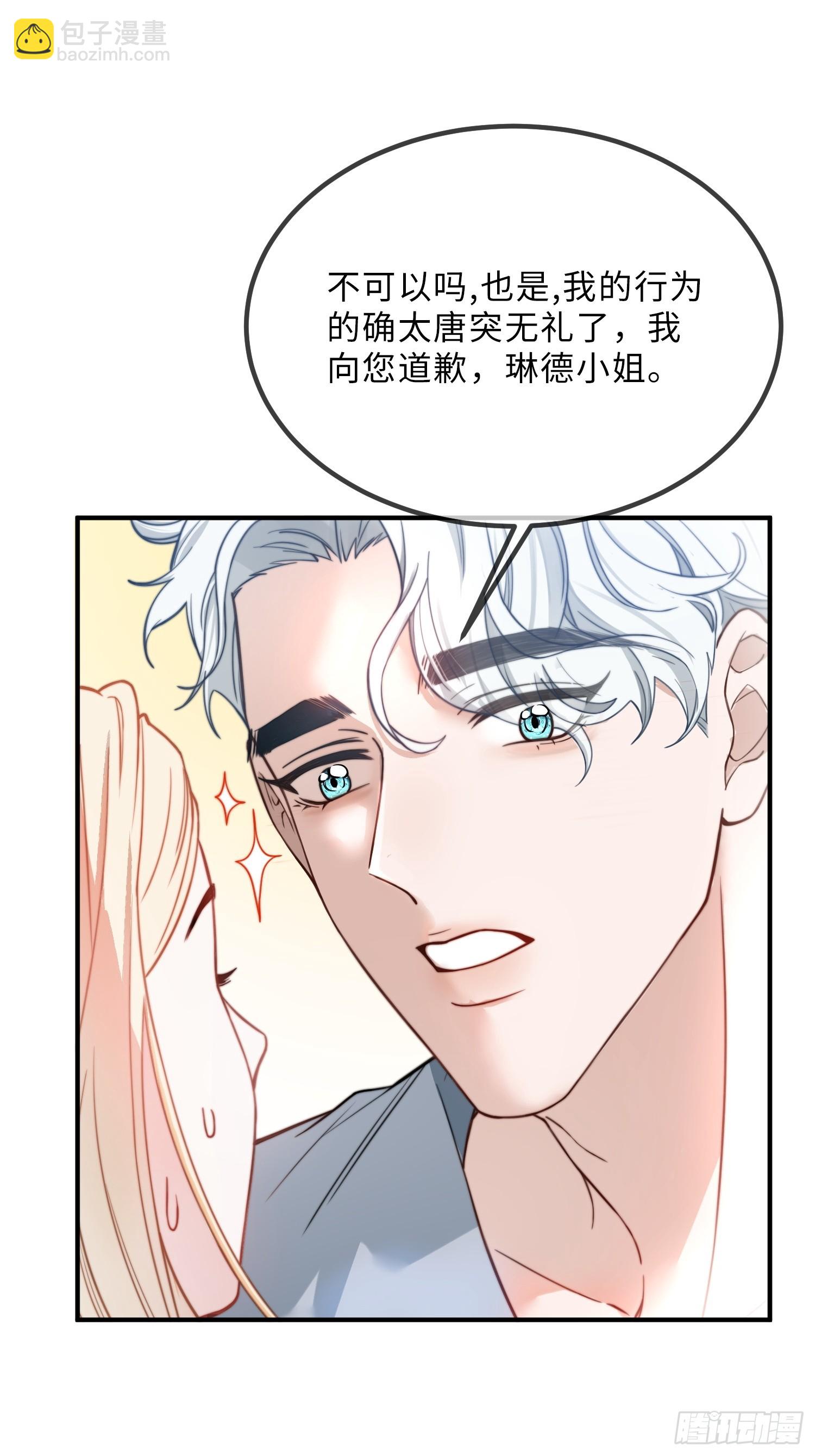 第十六话 纯情小狗的自我攻略(1/2)-第16话