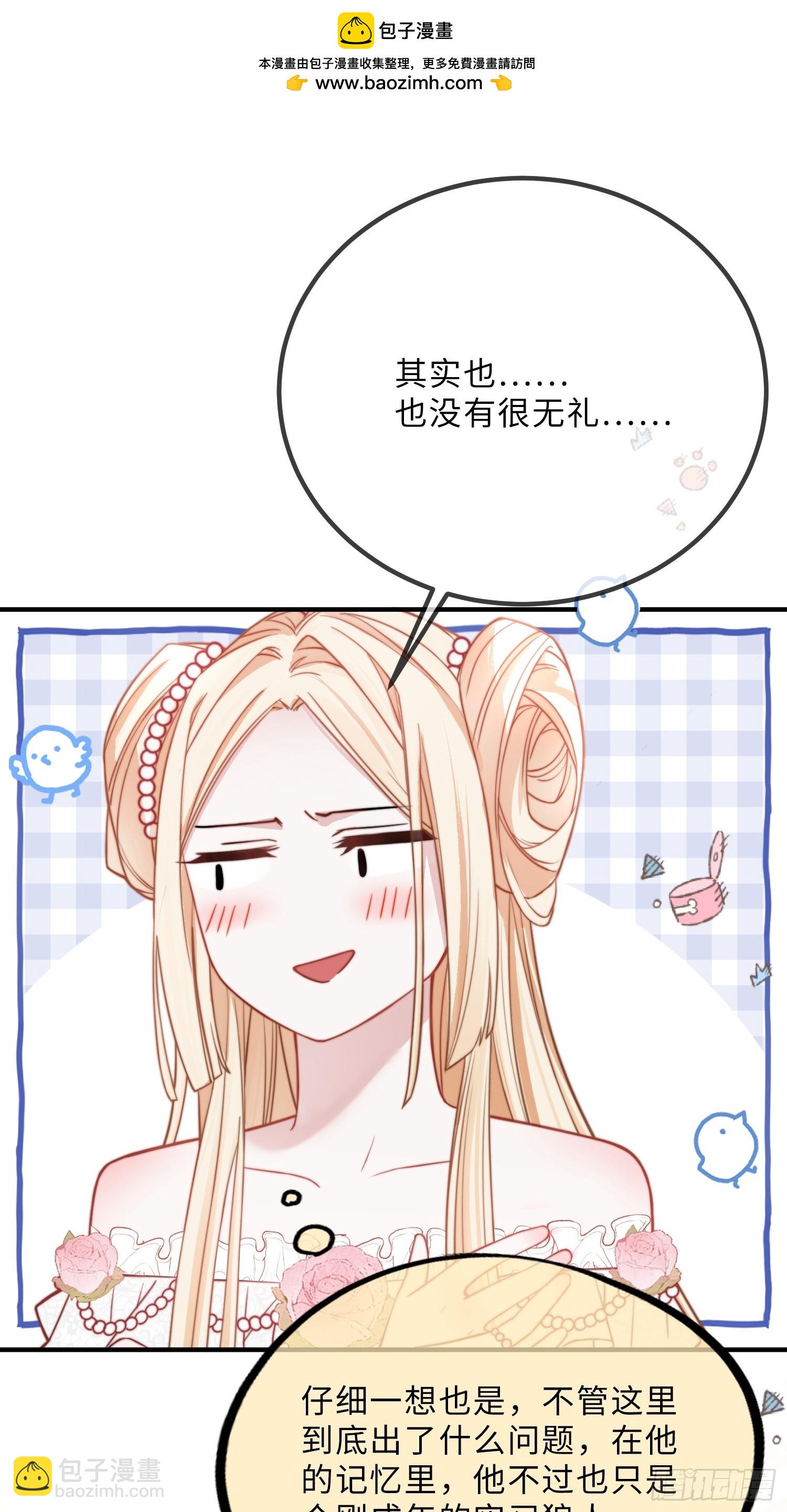 第十六话 纯情小狗的自我攻略(1/2)-第16话