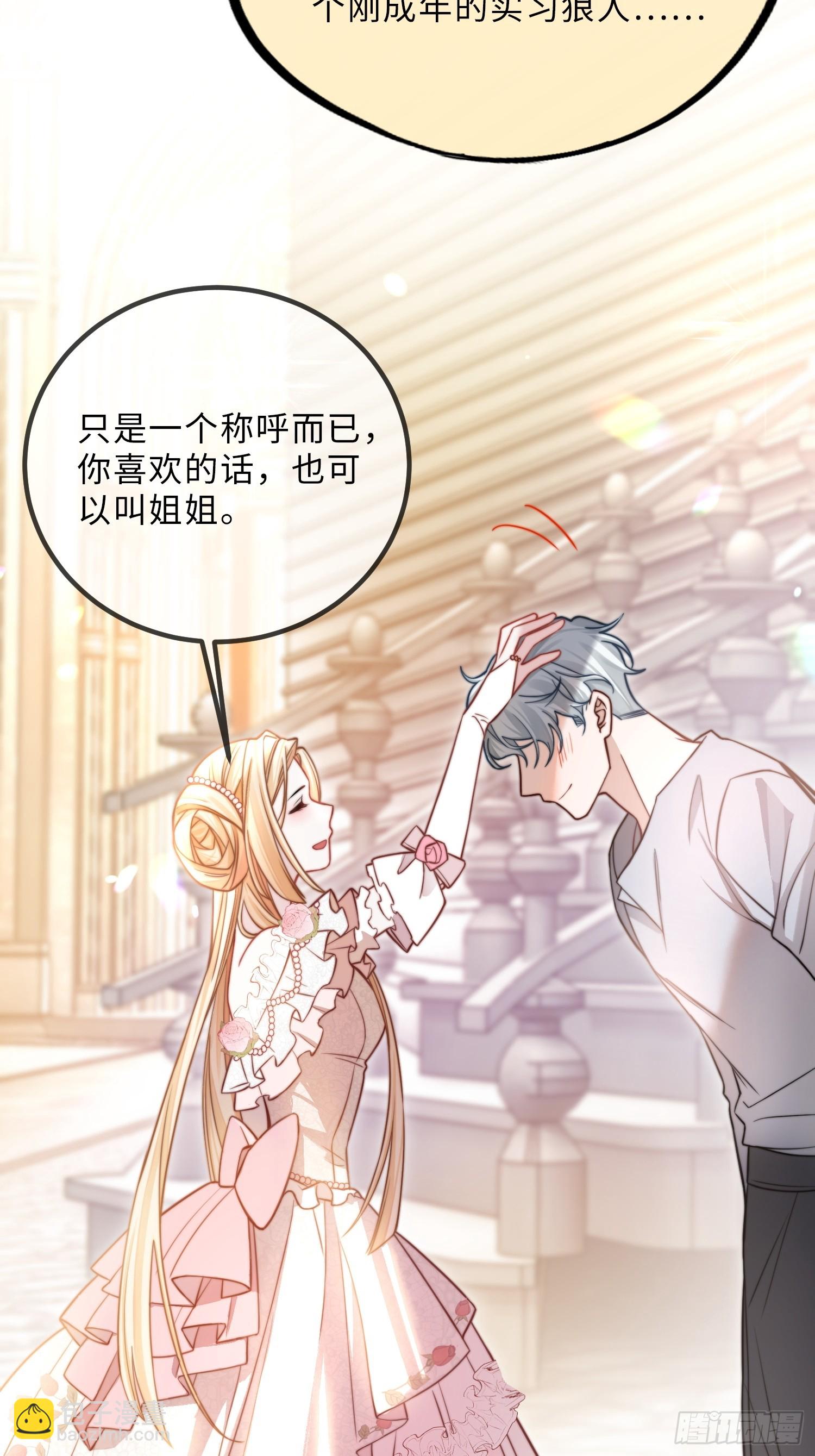 第十六话 纯情小狗的自我攻略(1/2)-第16话