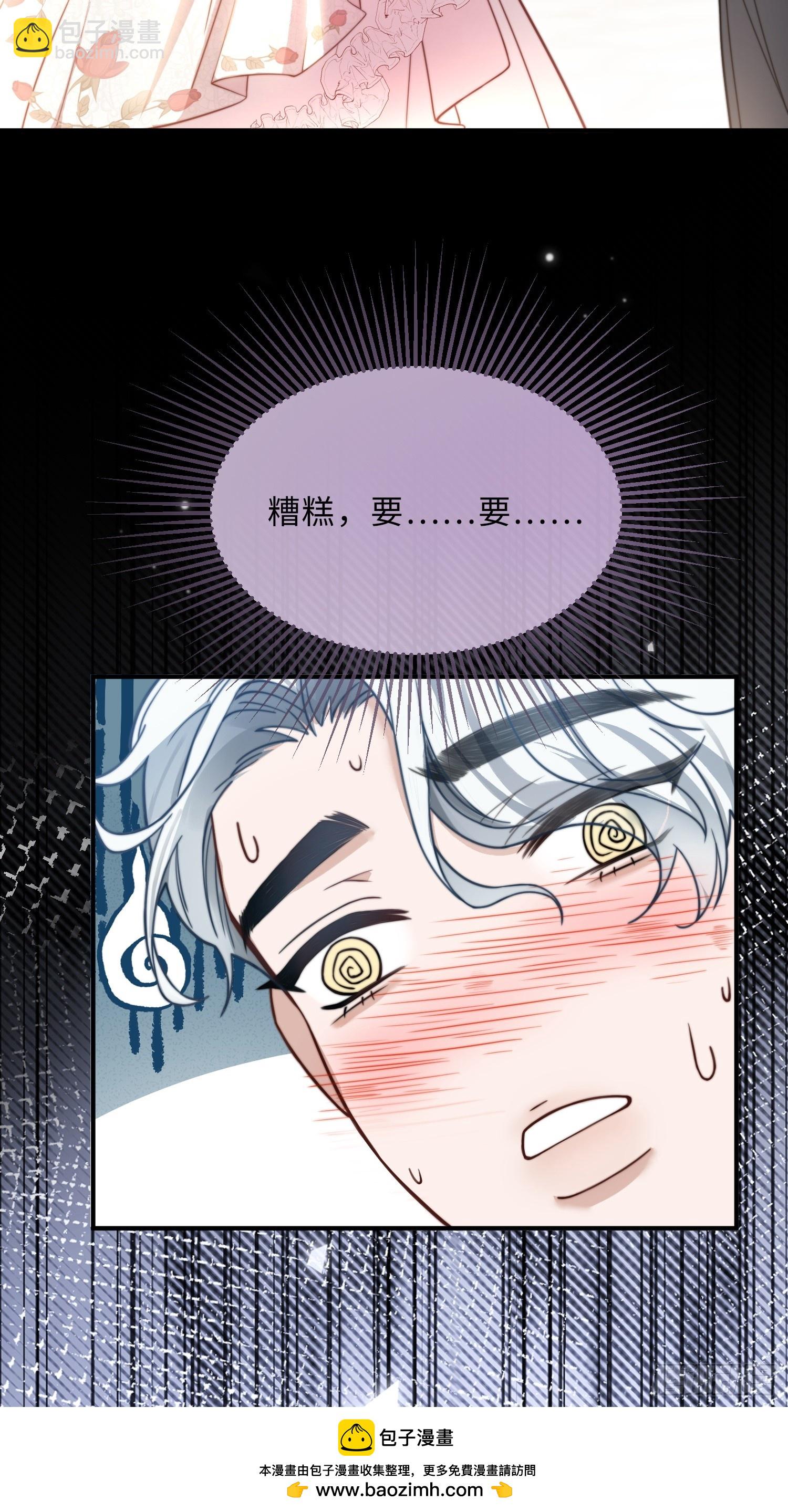 第十六话 纯情小狗的自我攻略(1/2)-第16话