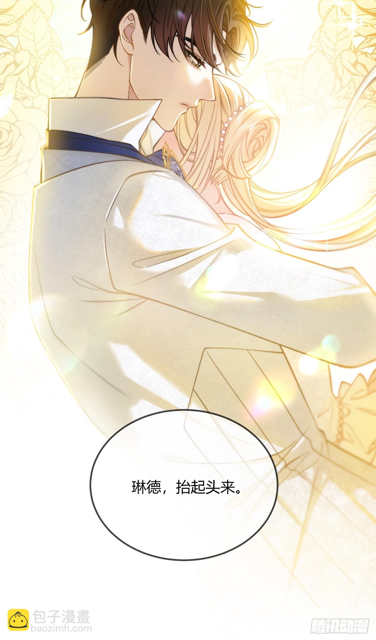 貴族的隱秘遊戲 - 第十八話 命定的愛人(1/2) - 5