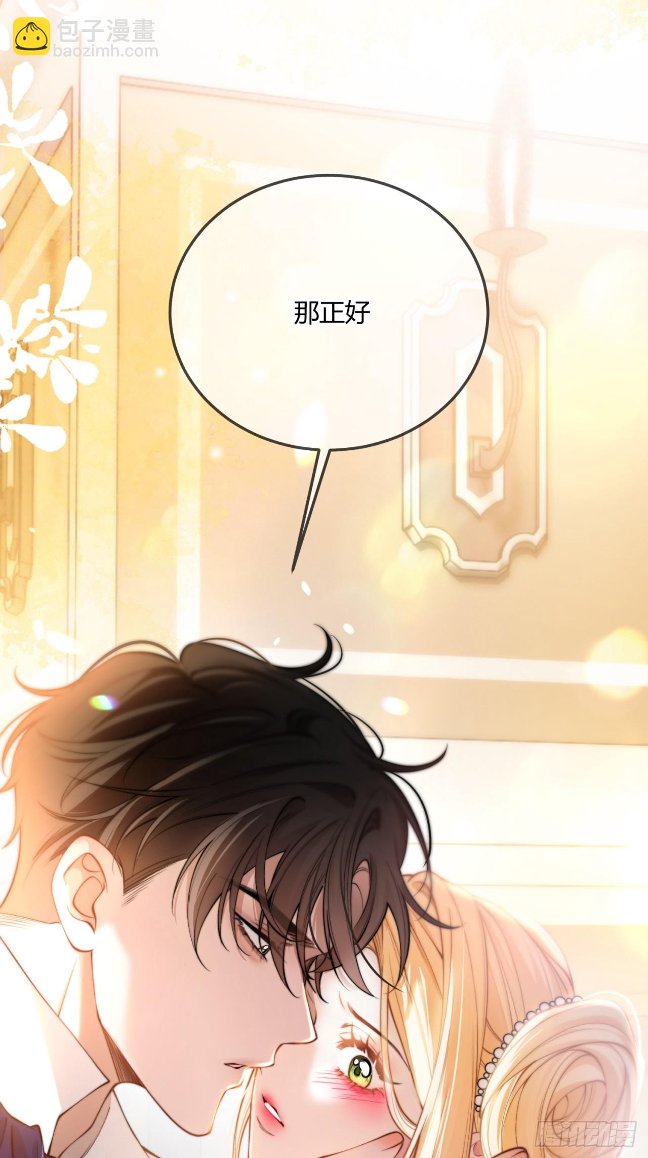 貴族的隱秘遊戲 - 第十八話 命定的愛人(1/2) - 7