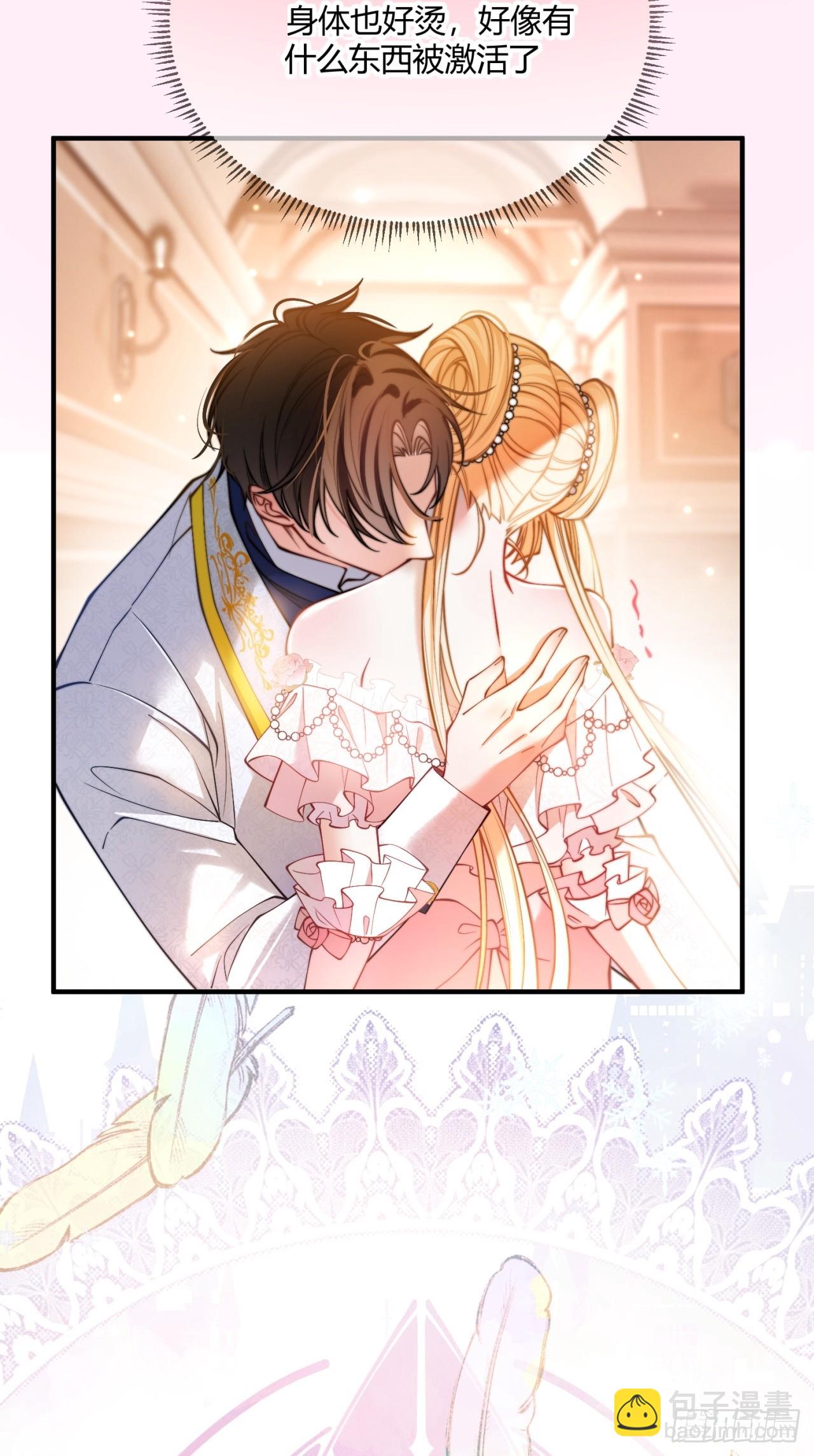貴族的隱秘遊戲 - 第十八話 命定的愛人(1/2) - 4