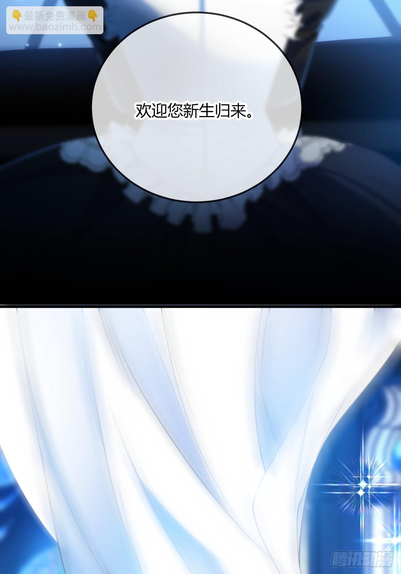 貴族的隱秘遊戲 - 第十八話 命定的愛人(1/2) - 6