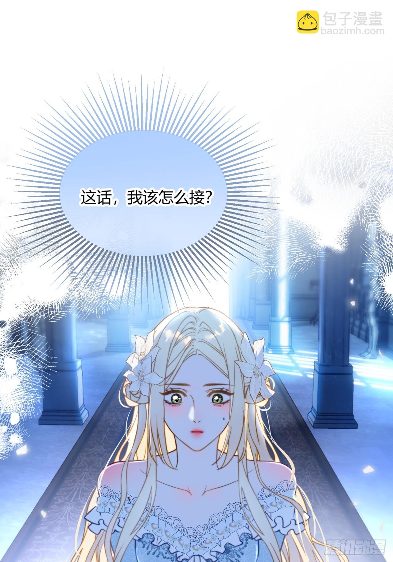 貴族的隱秘遊戲 - 第十八話 命定的愛人(1/2) - 1