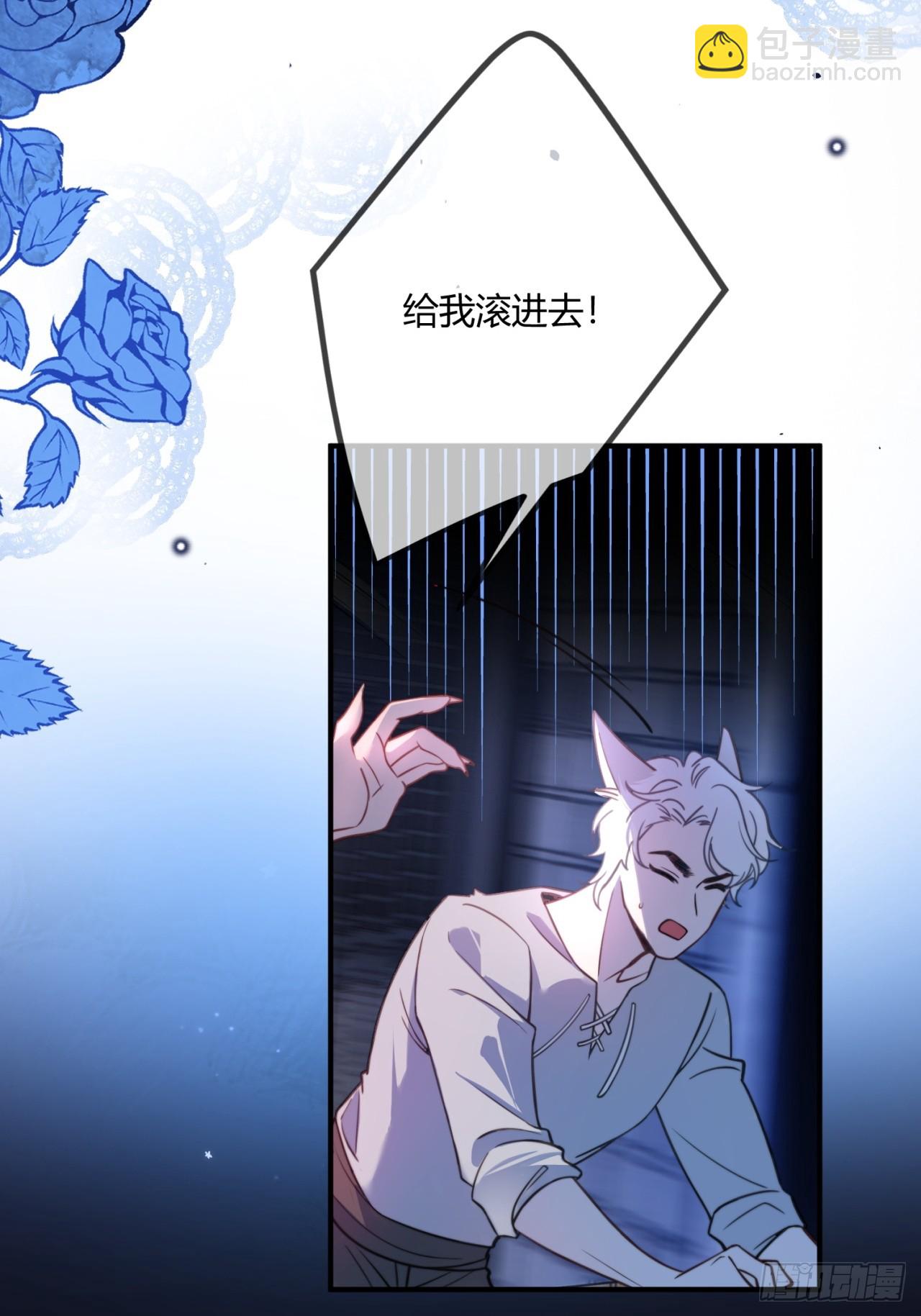 貴族的隱秘遊戲 - 第十八話 命定的愛人(1/2) - 3