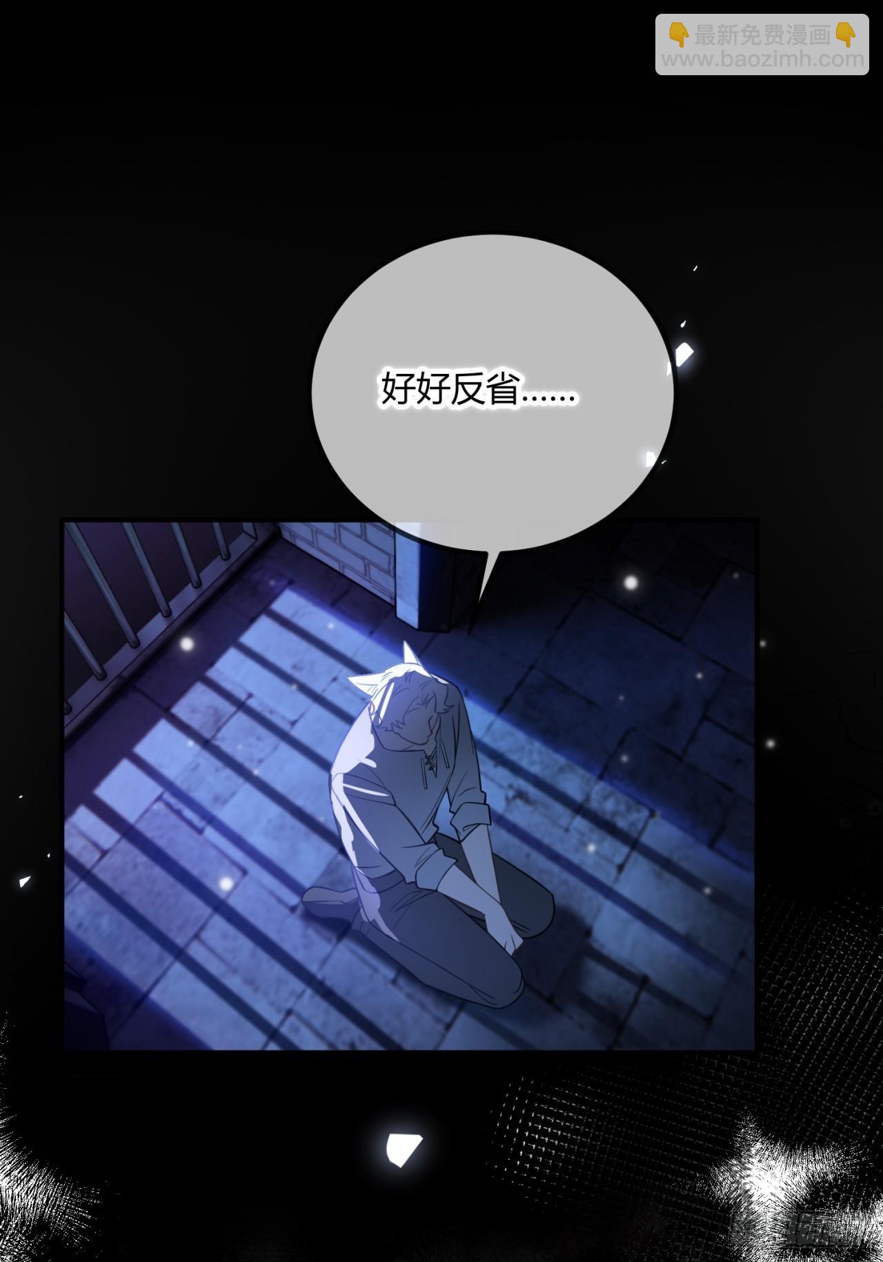 貴族的隱秘遊戲 - 第十八話 命定的愛人(1/2) - 5